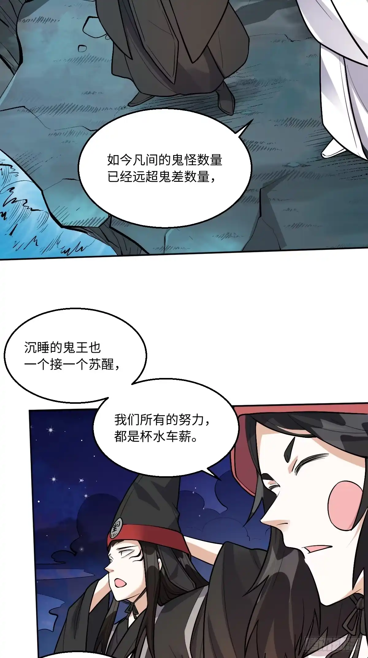 原来我是修仙大佬（念凡尘） 246话 第34页
