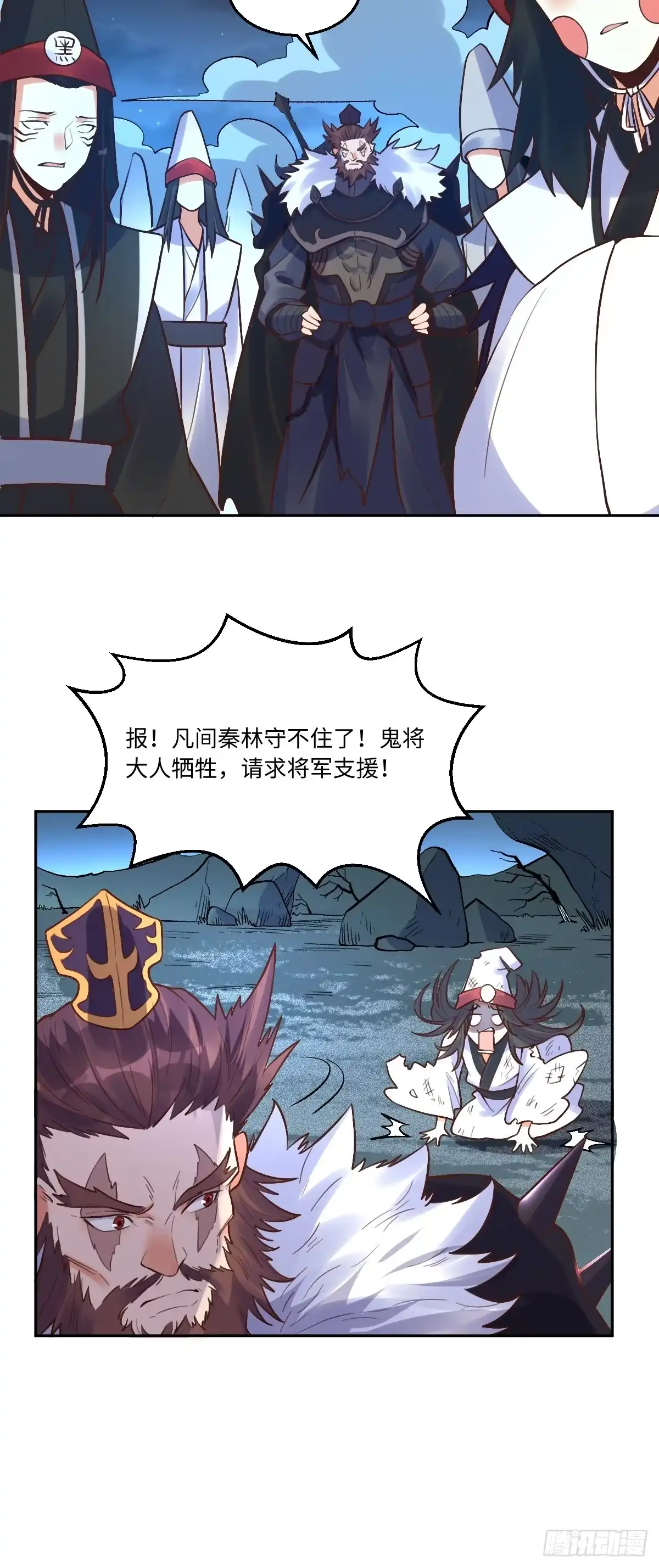 原来我是修仙大佬（念凡尘） 247话 第10页