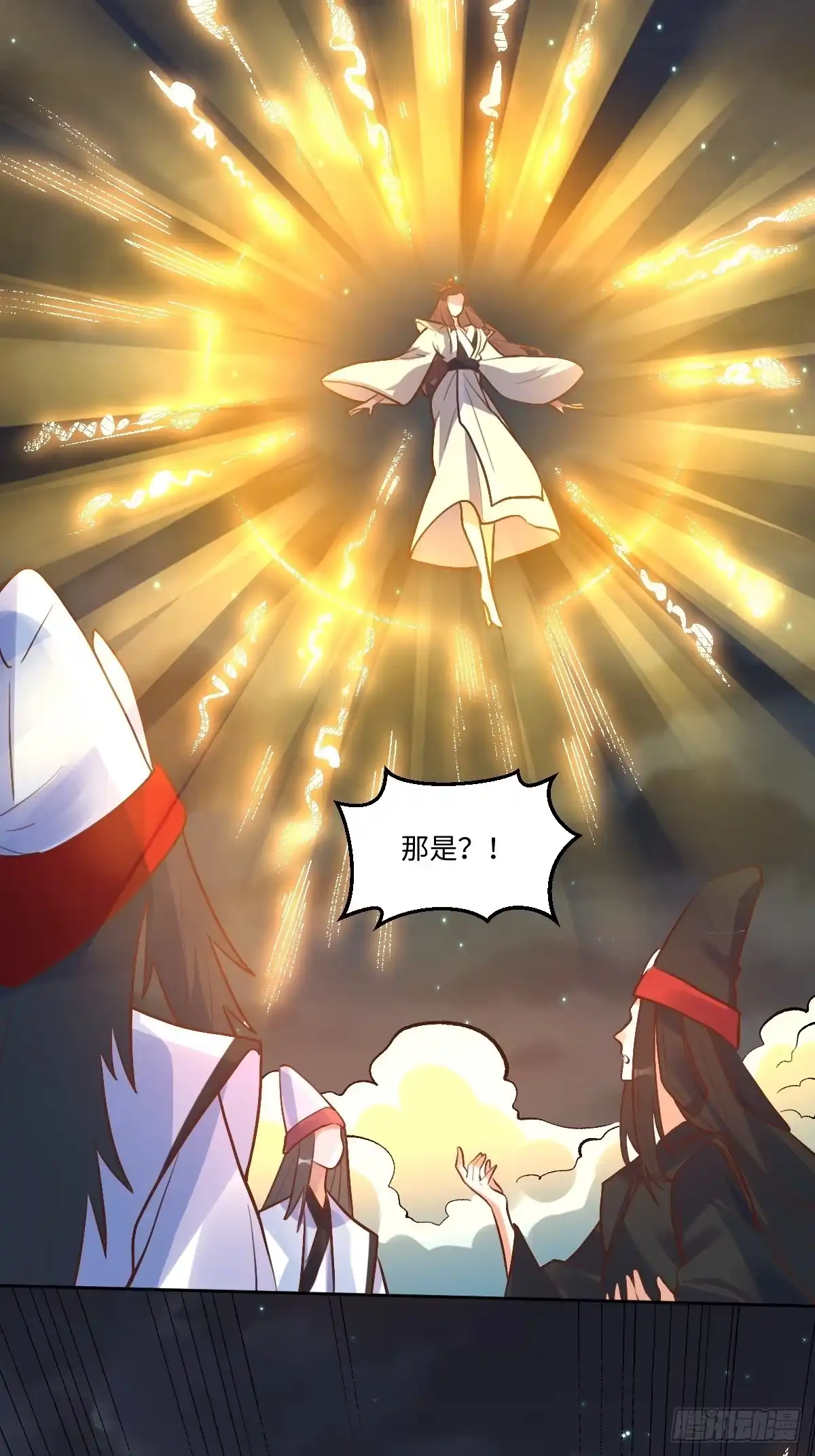 原来我是修仙大佬（念凡尘） 247话 第40页
