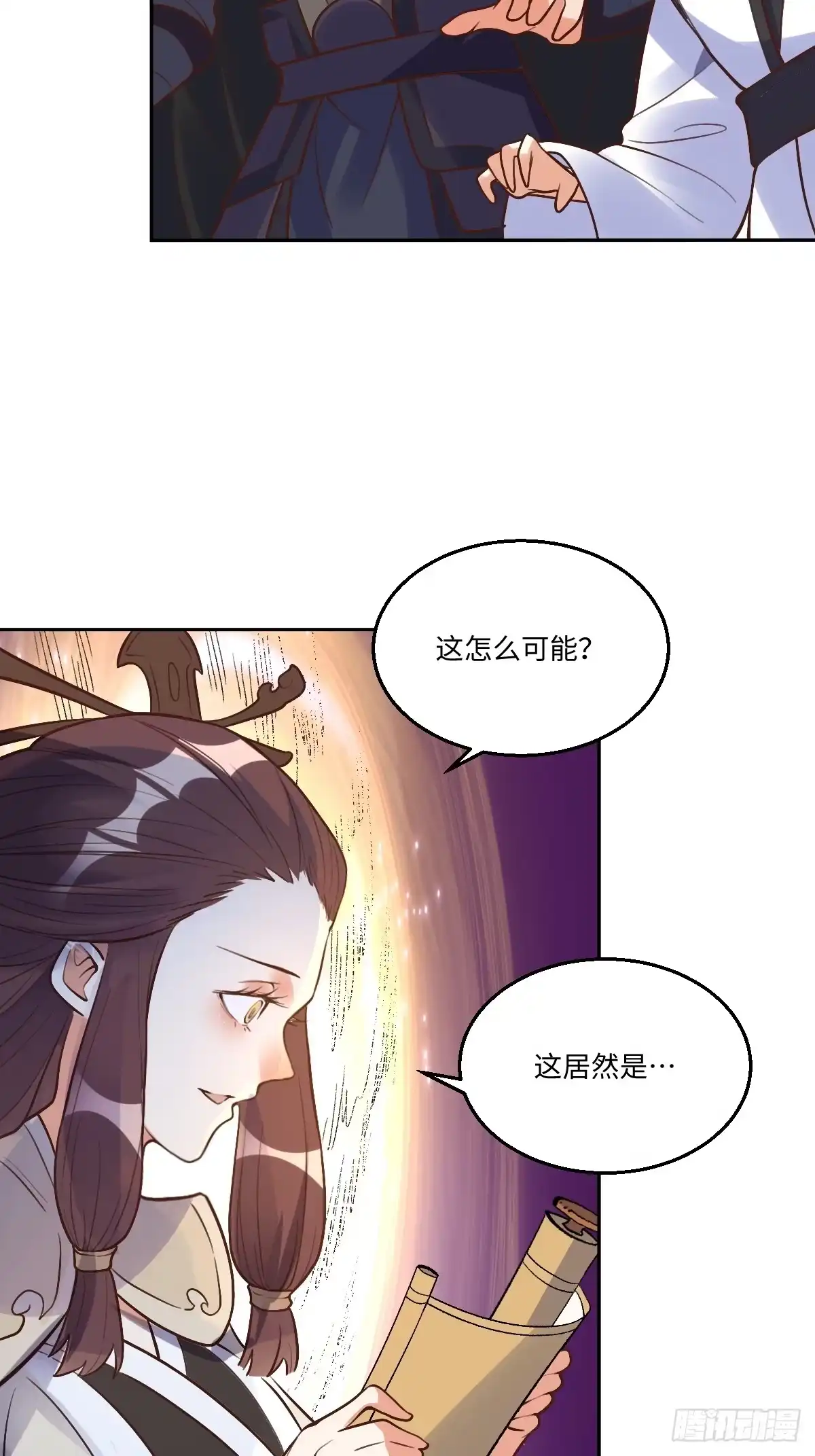 原来我是修仙大佬（念凡尘） 247话 第32页