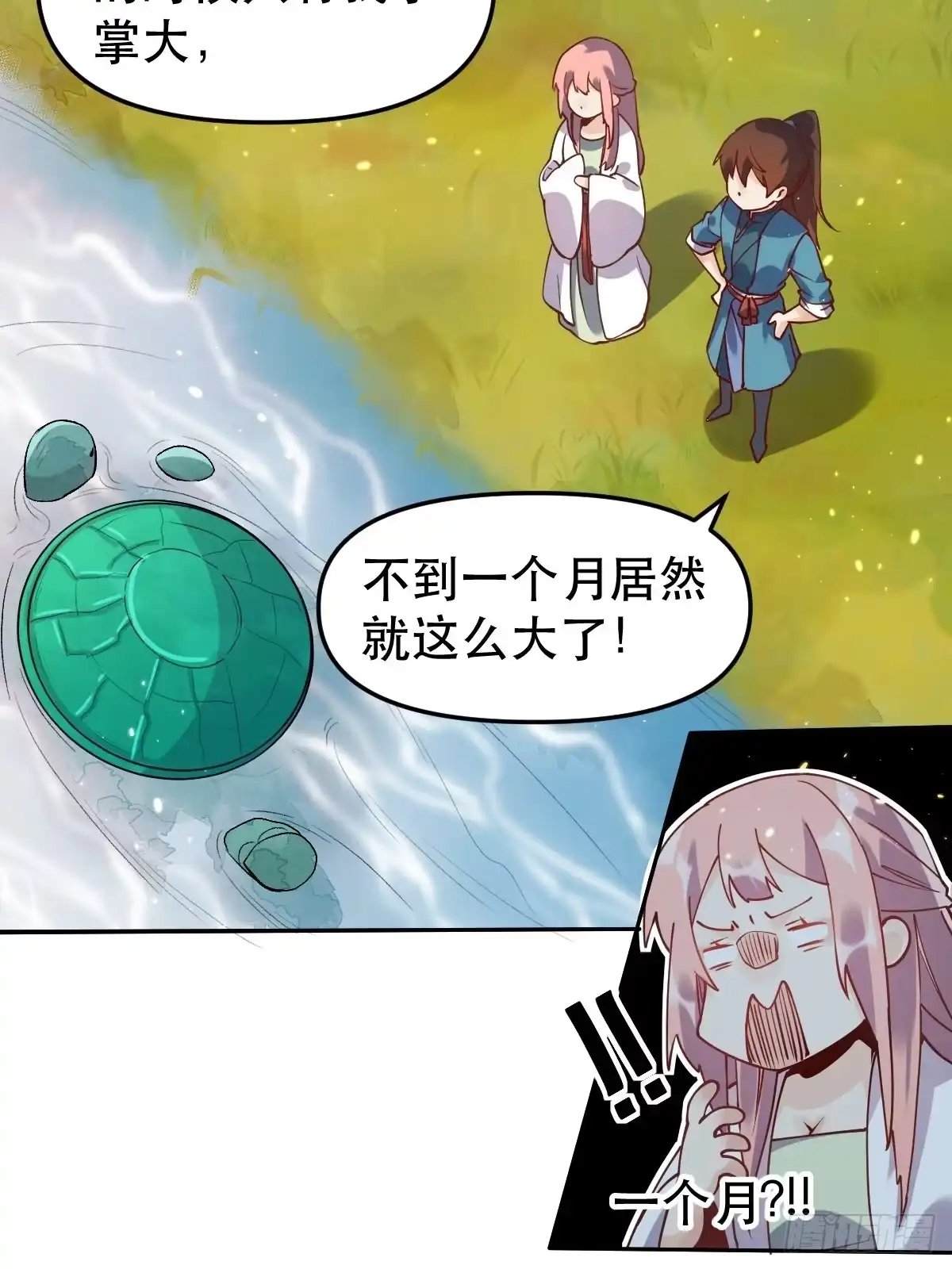原来我是修仙大佬（念凡尘） 二十四话 第29页
