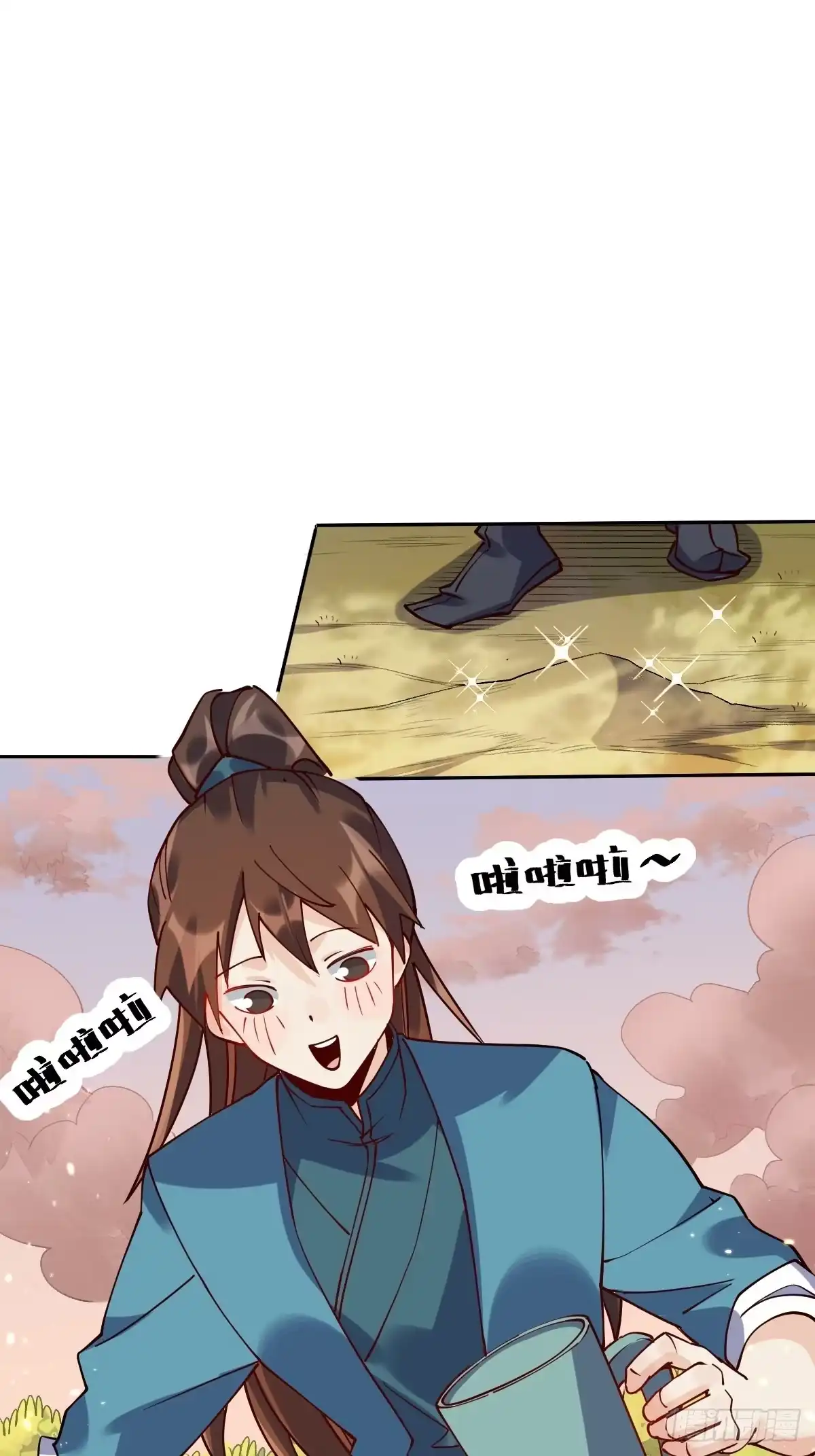 原来我是修仙大佬（念凡尘） 二十四话 第32页