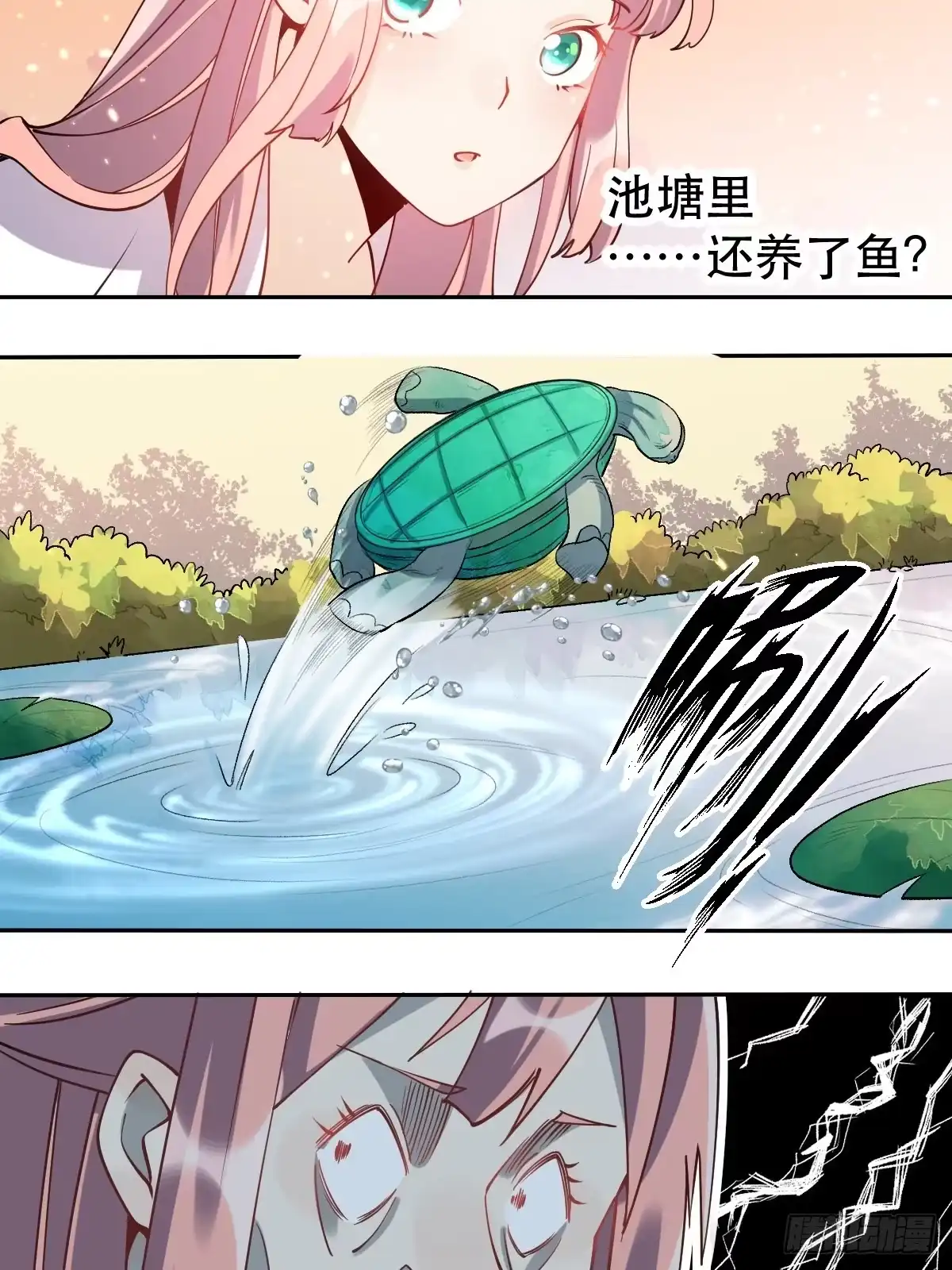 原来我是修仙大佬（念凡尘） 二十四话 第27页
