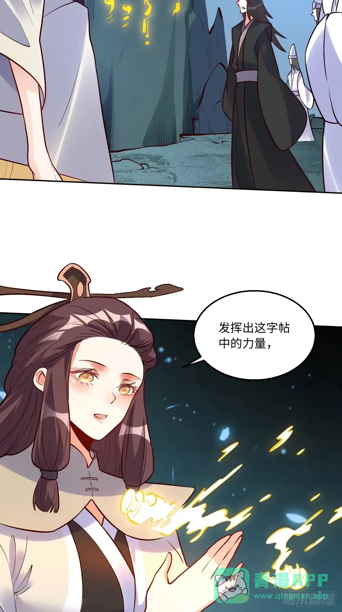 原来我是修仙大佬（念凡尘） 248话 第31页