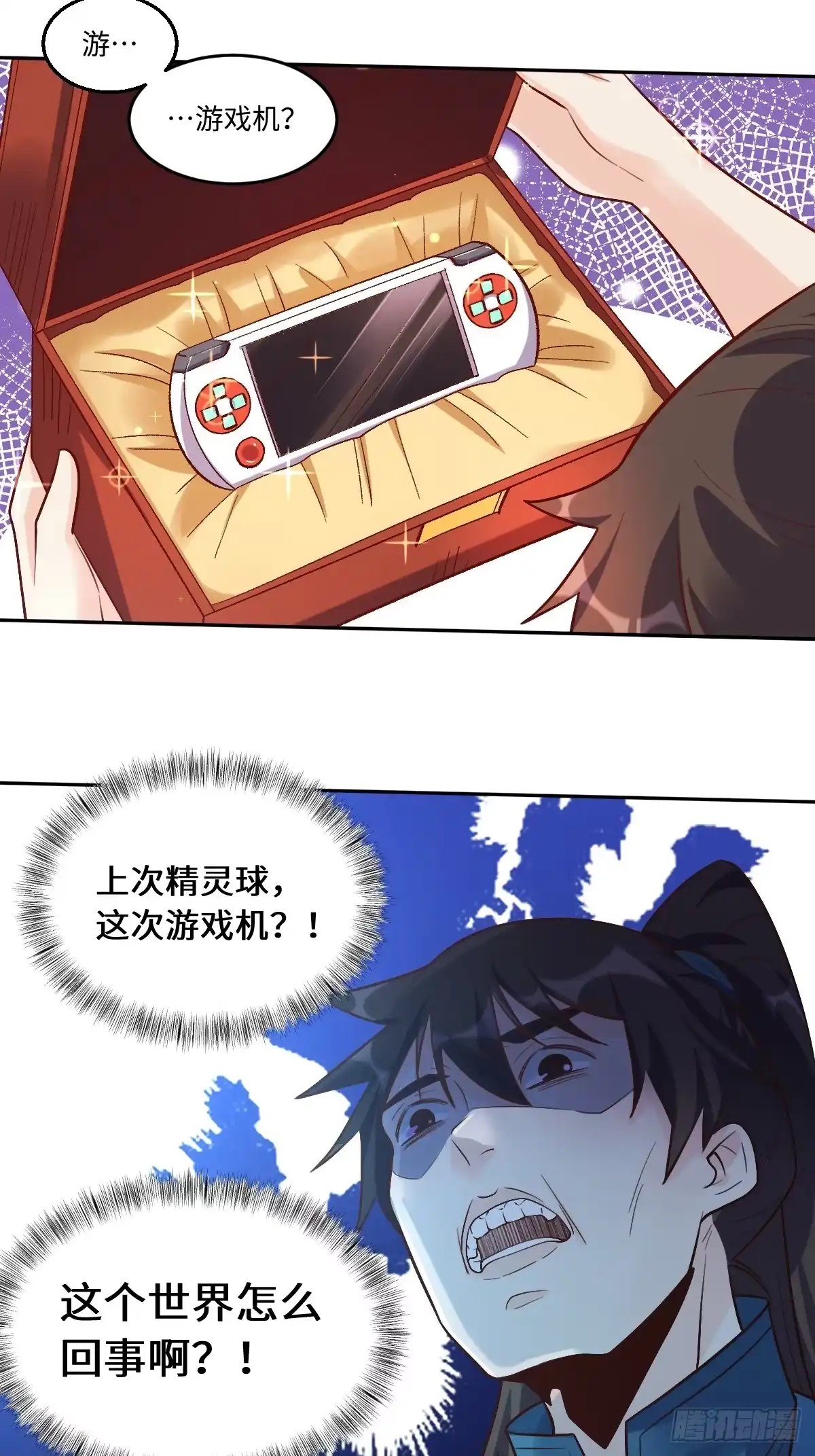 原来我是修仙大佬（念凡尘） 250话 第7页
