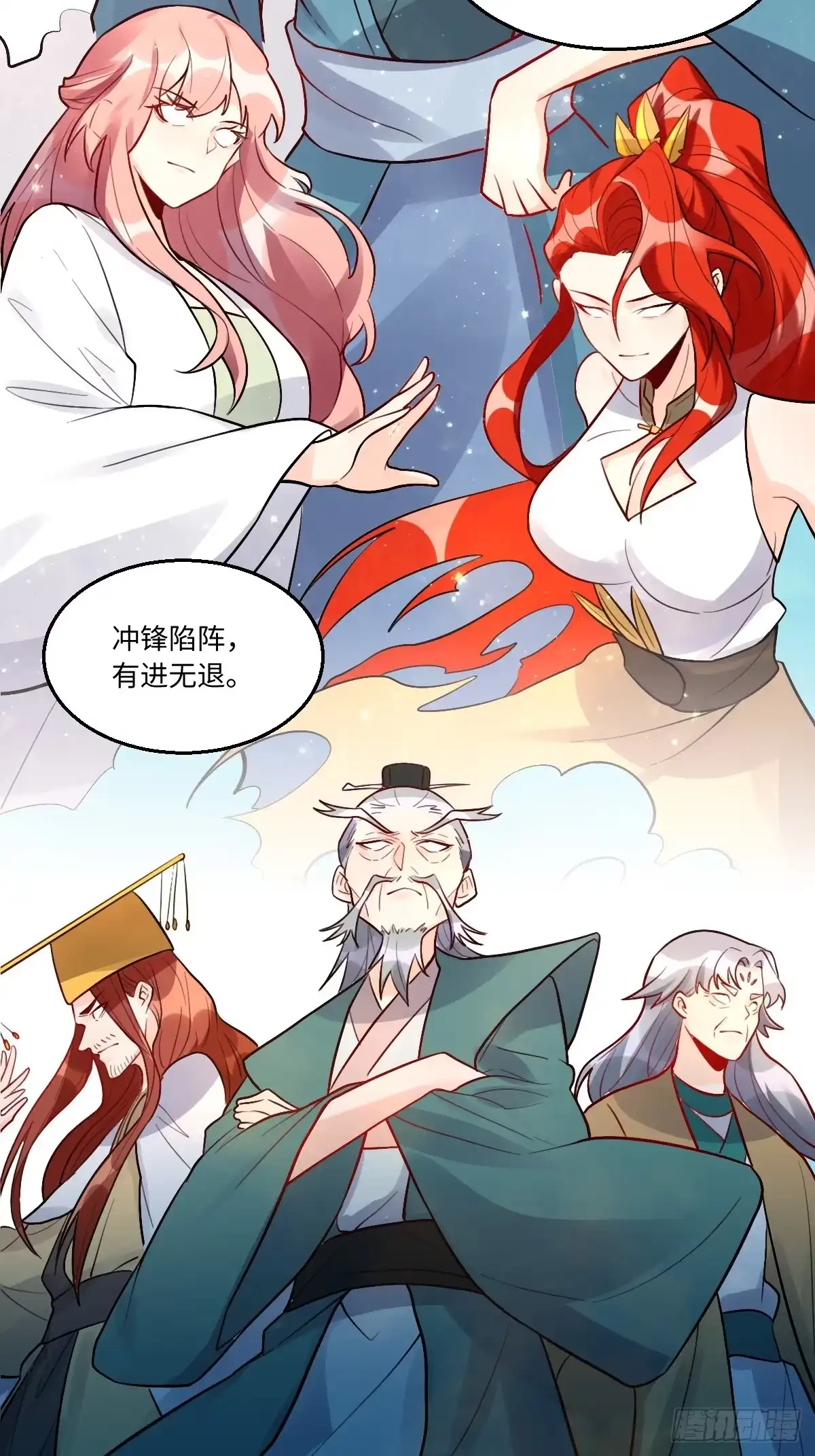 原来我是修仙大佬（念凡尘） 251话 第24页