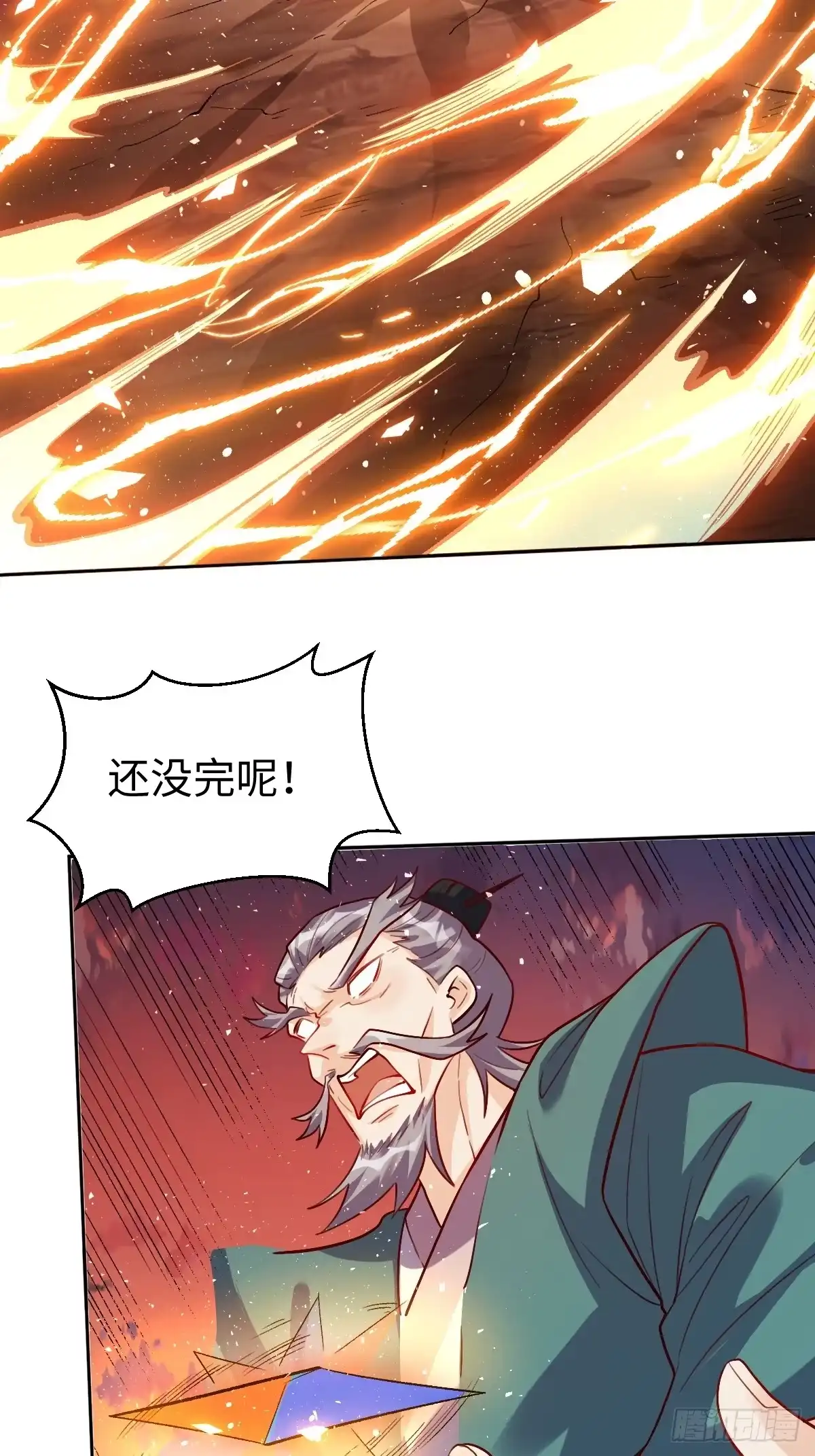 原来我是修仙大佬（念凡尘） 252话 第24页