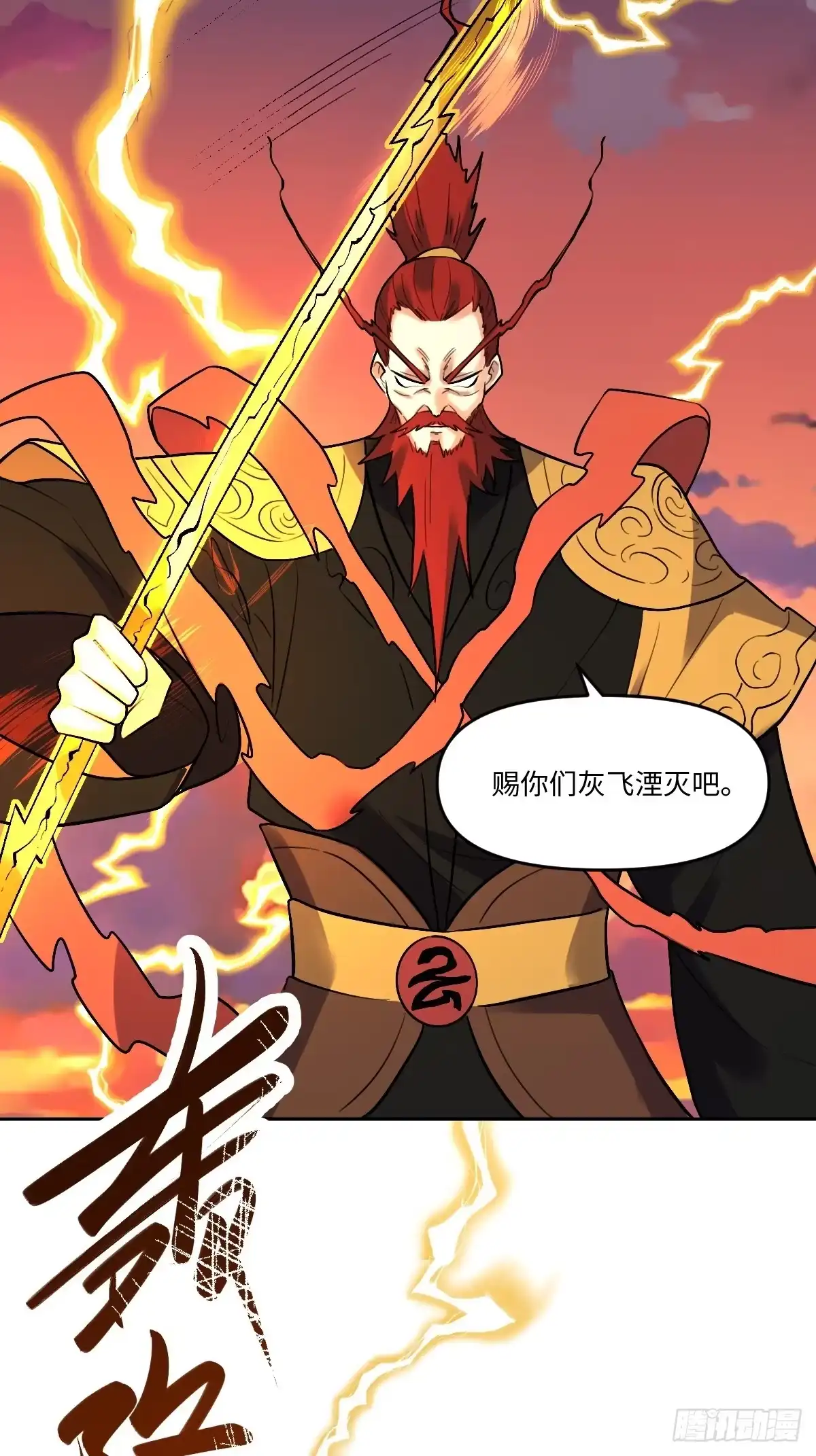 原来我是修仙大佬（念凡尘） 253话 第22页