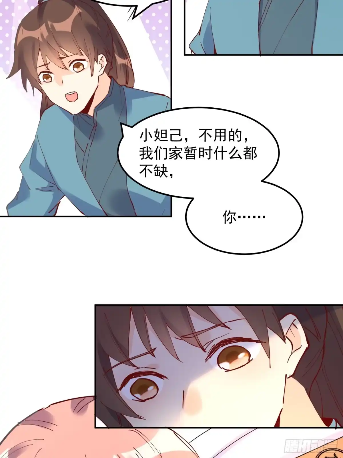 原来我是修仙大佬（念凡尘） 254话 第22页