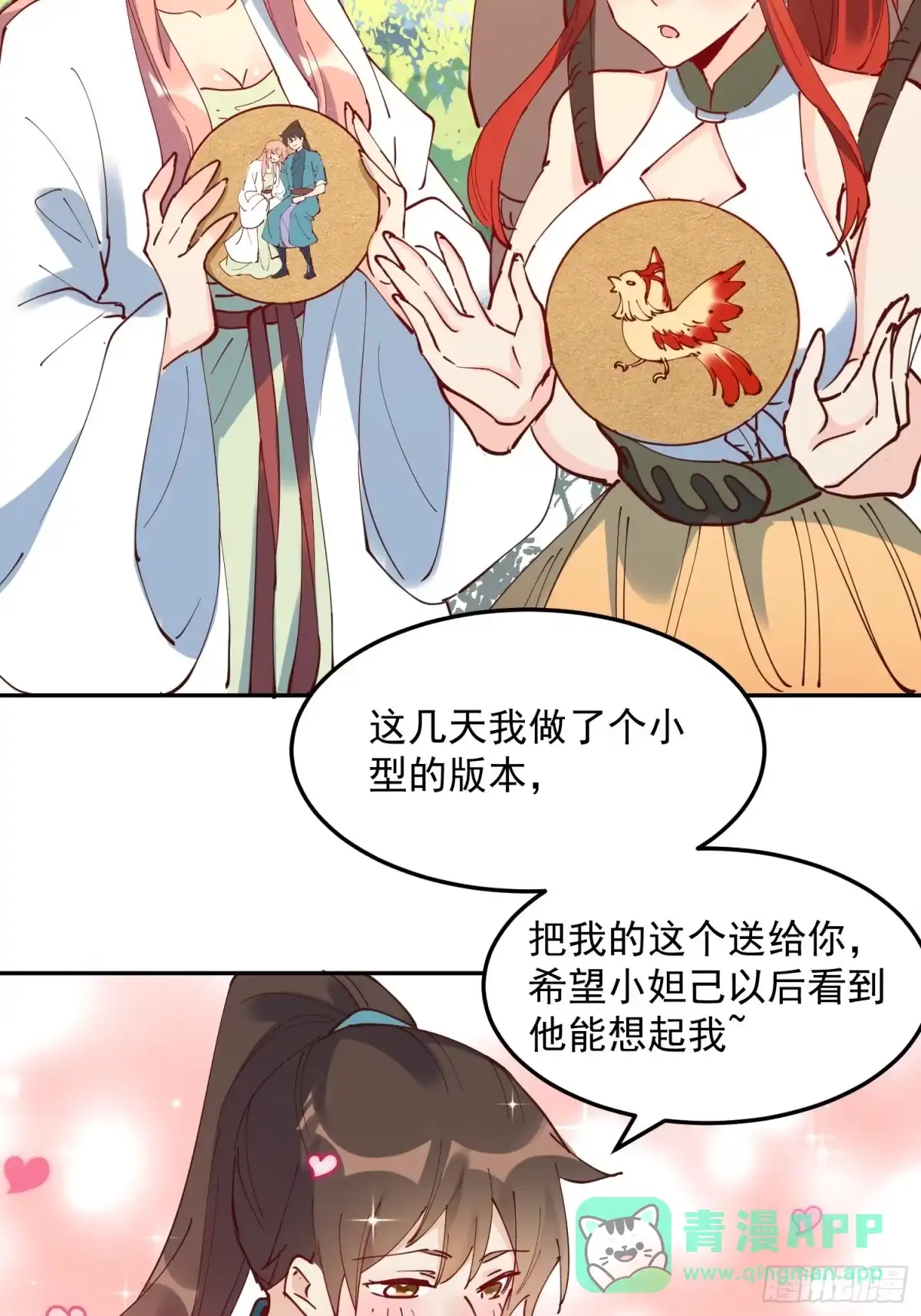 原来我是修仙大佬（念凡尘） 254话 第41页