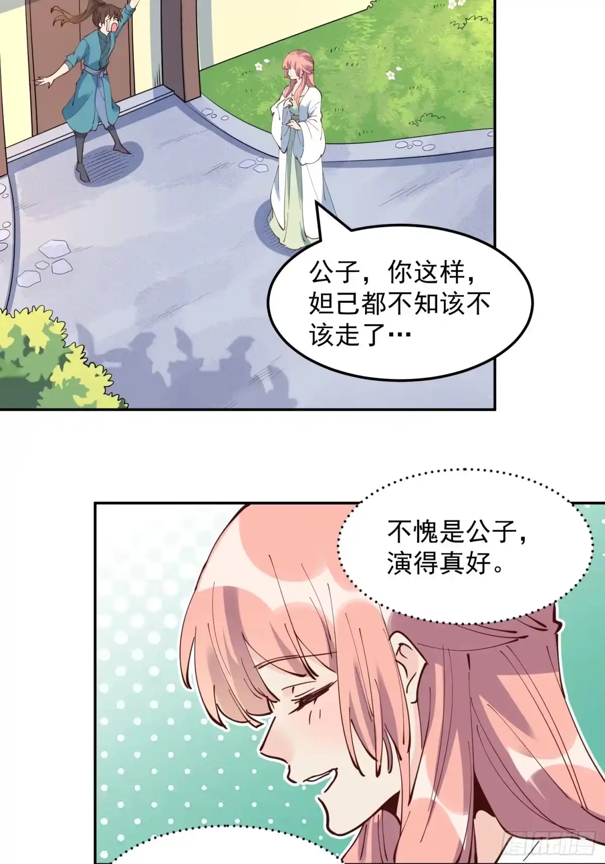 原来我是修仙大佬（念凡尘） 254话 第34页