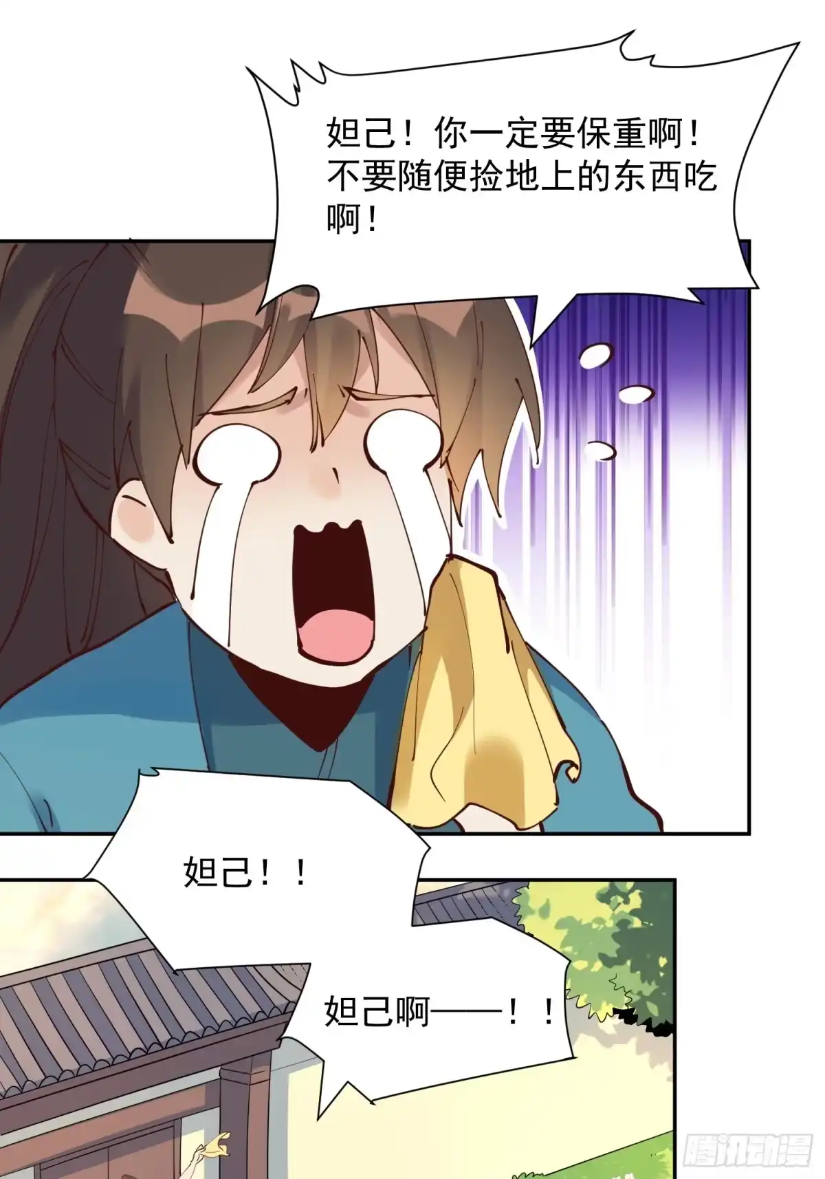 原来我是修仙大佬（念凡尘） 254话 第33页