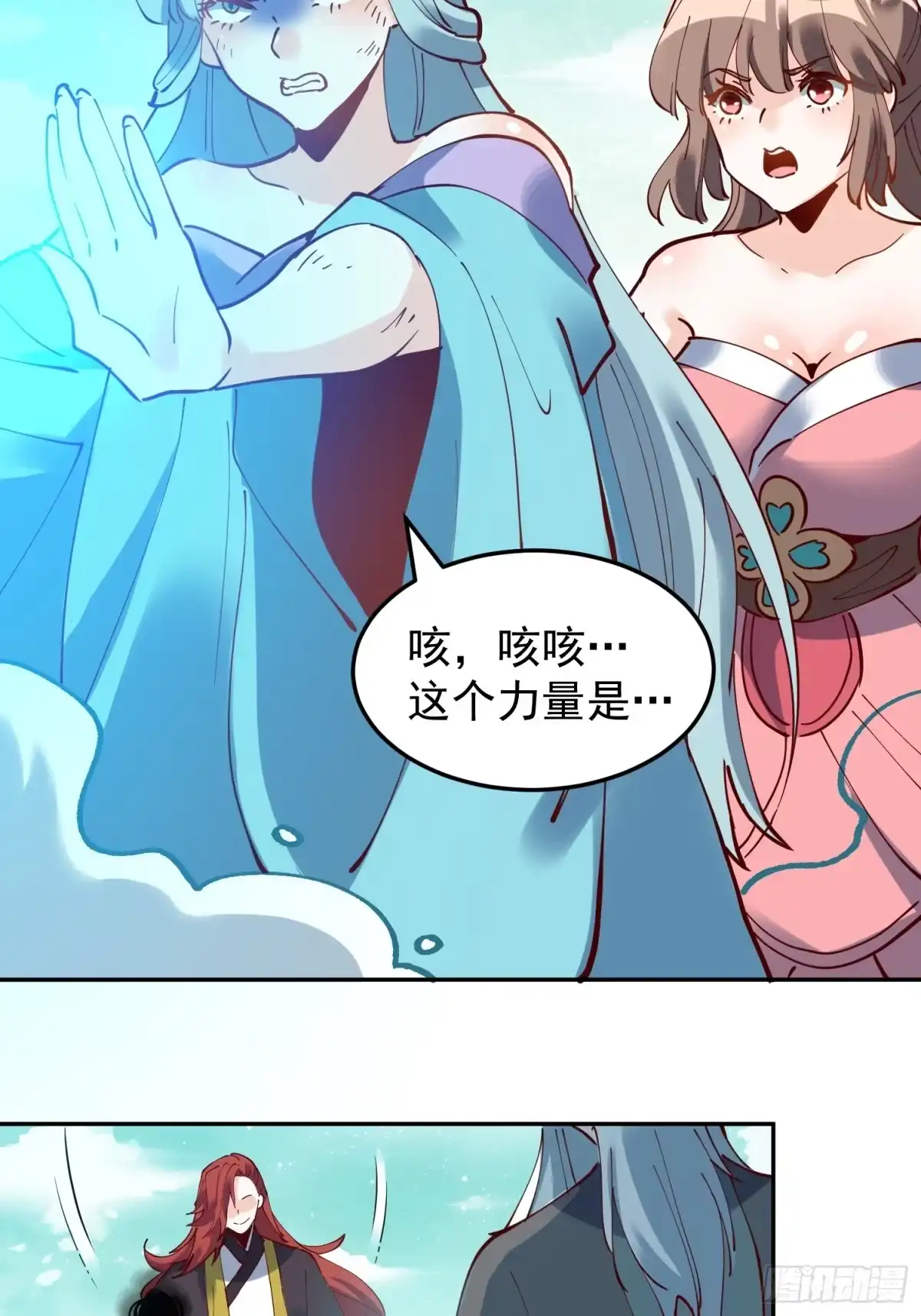 原来我是修仙大佬（念凡尘） 255话 第47页
