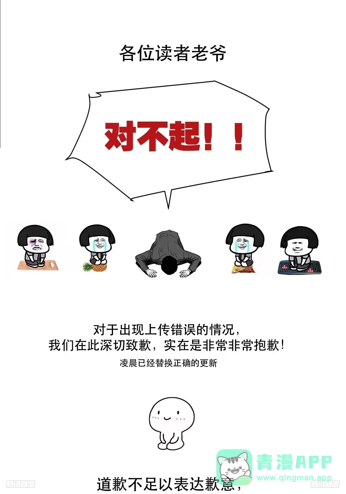 原来我是修仙大佬（念凡尘） 请读者老爷抽switch！ 第1页