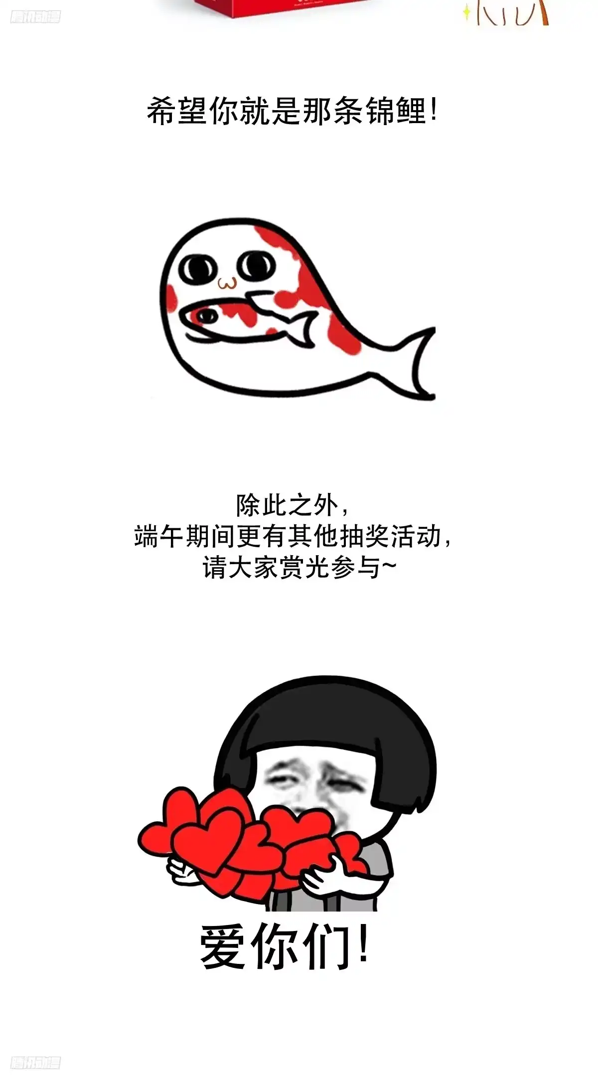 原来我是修仙大佬（念凡尘） 请读者老爷抽switch！ 第3页