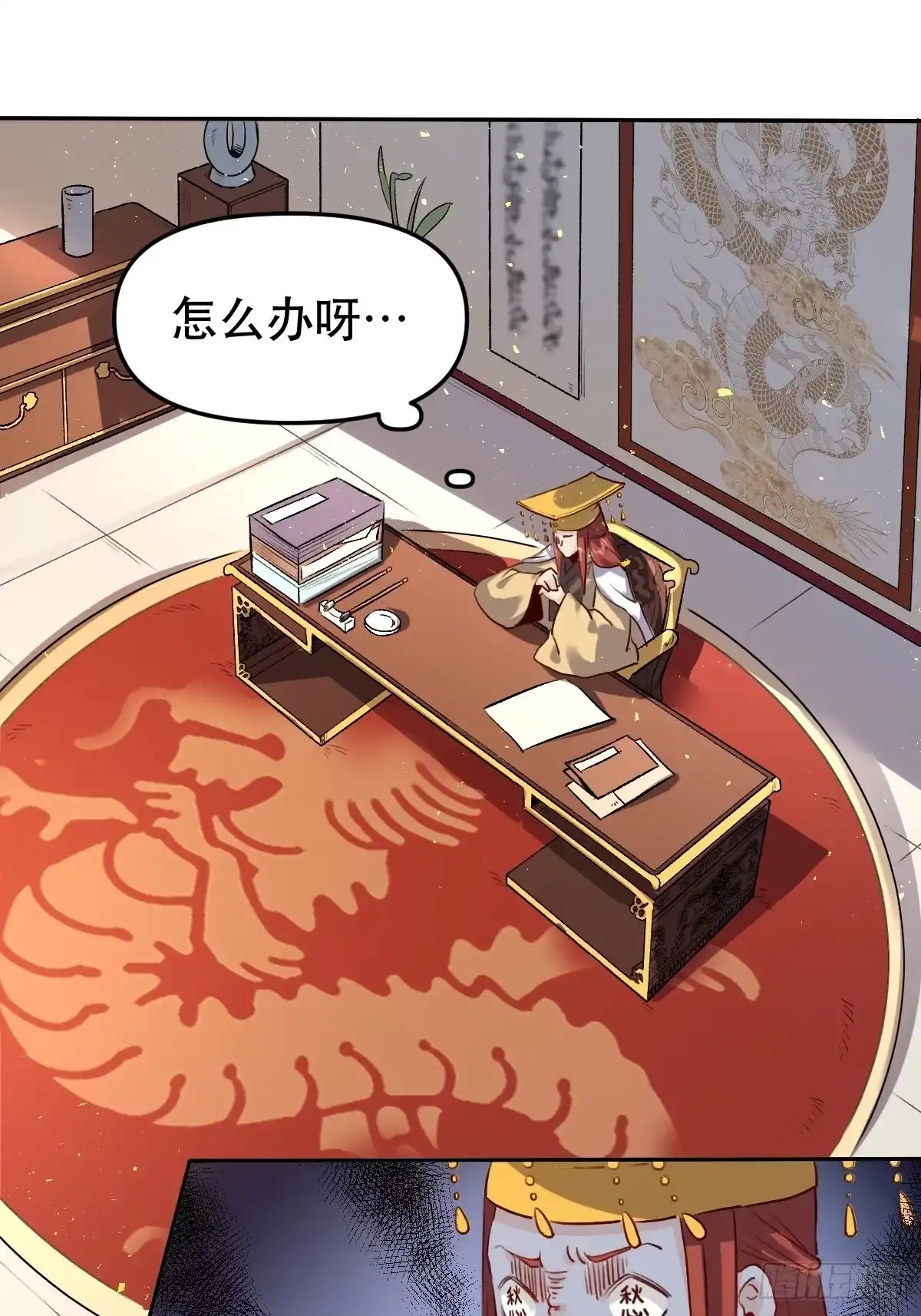 原来我是修仙大佬（念凡尘） 二十五话 第2页