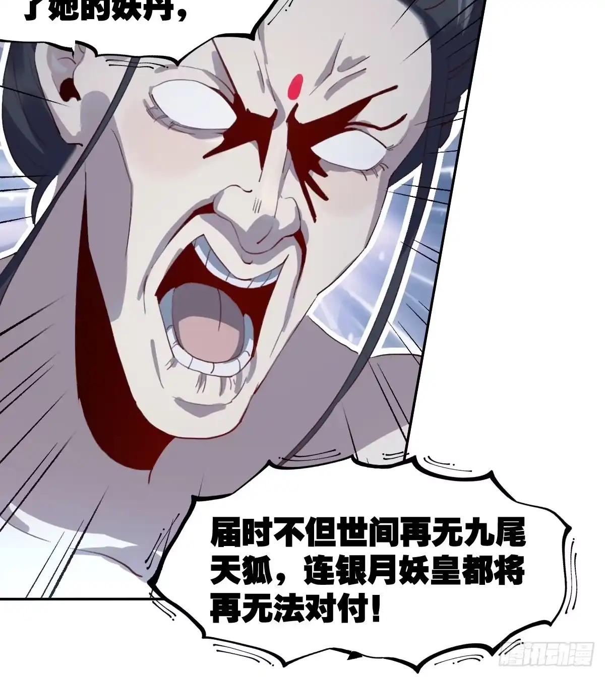 原来我是修仙大佬（念凡尘） 二十五话 第34页