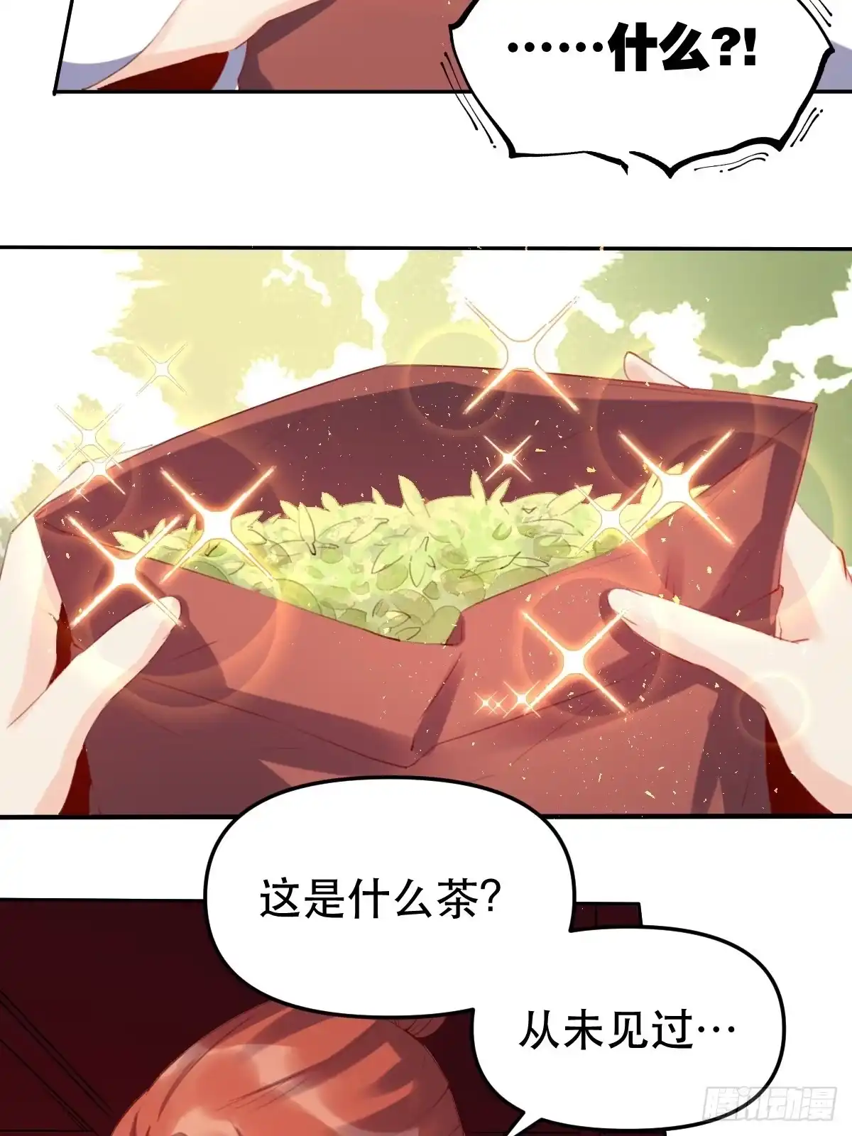 原来我是修仙大佬（念凡尘） 二十五话 第22页
