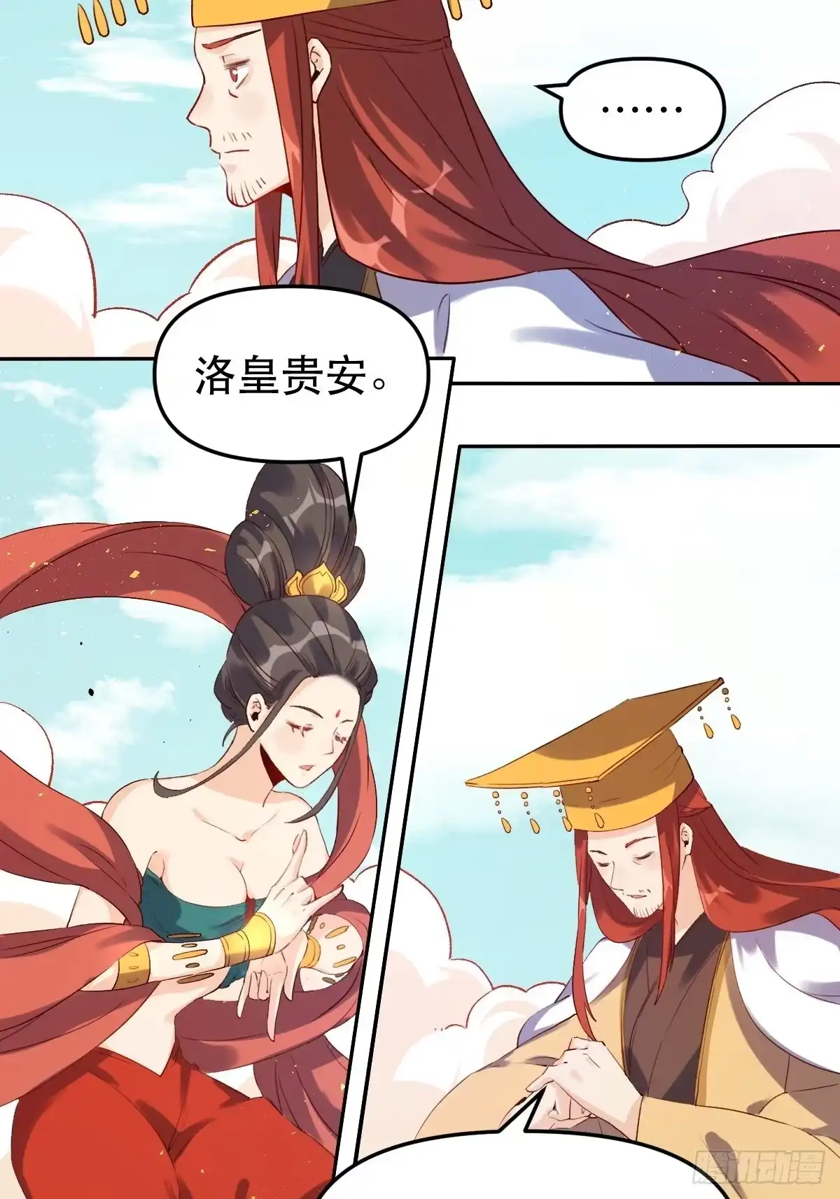 原来我是修仙大佬（念凡尘） 二十五话 第12页