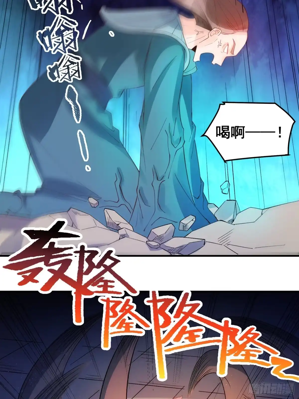 原来我是修仙大佬（念凡尘） 257话 第49页