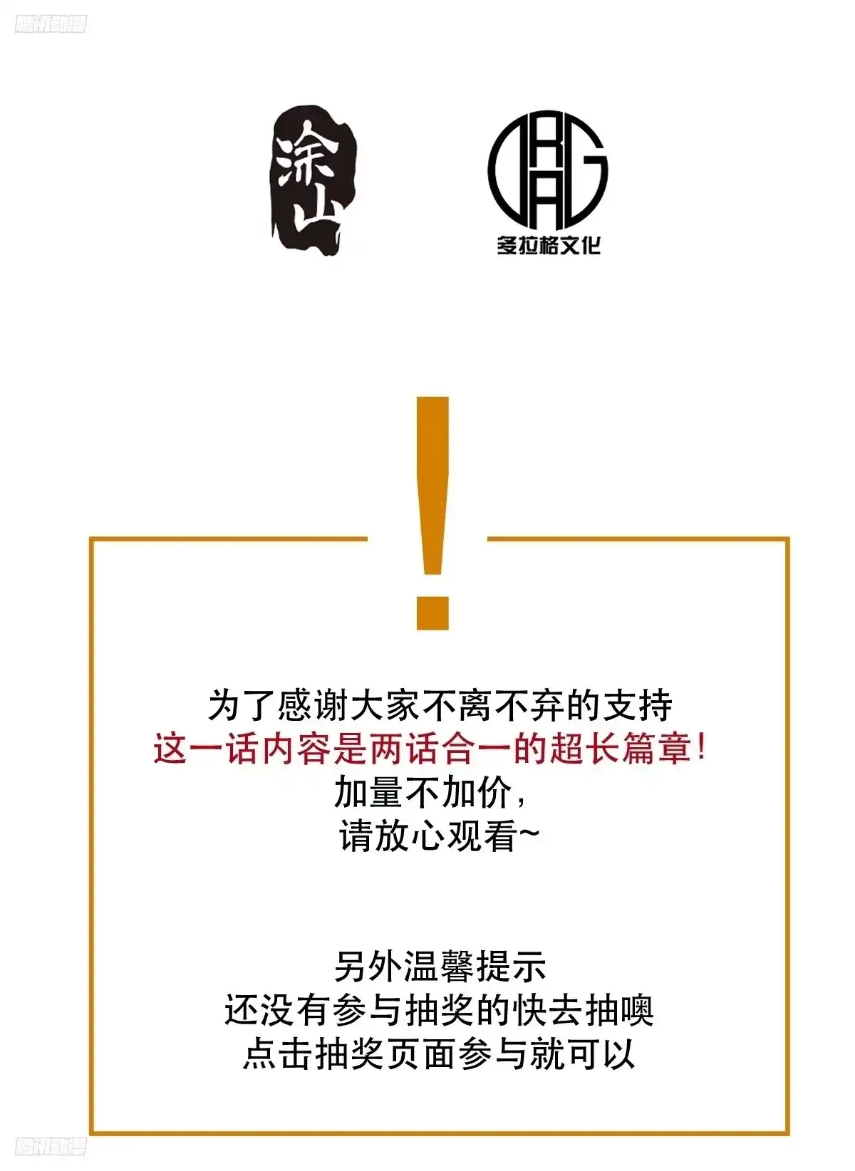 原来我是修仙大佬（念凡尘） 257话 第3页