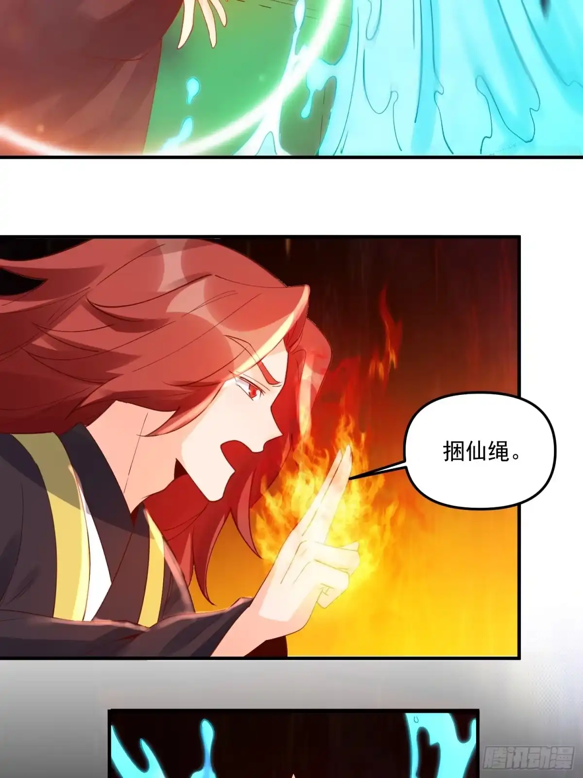 原来我是修仙大佬（念凡尘） 257话 第57页