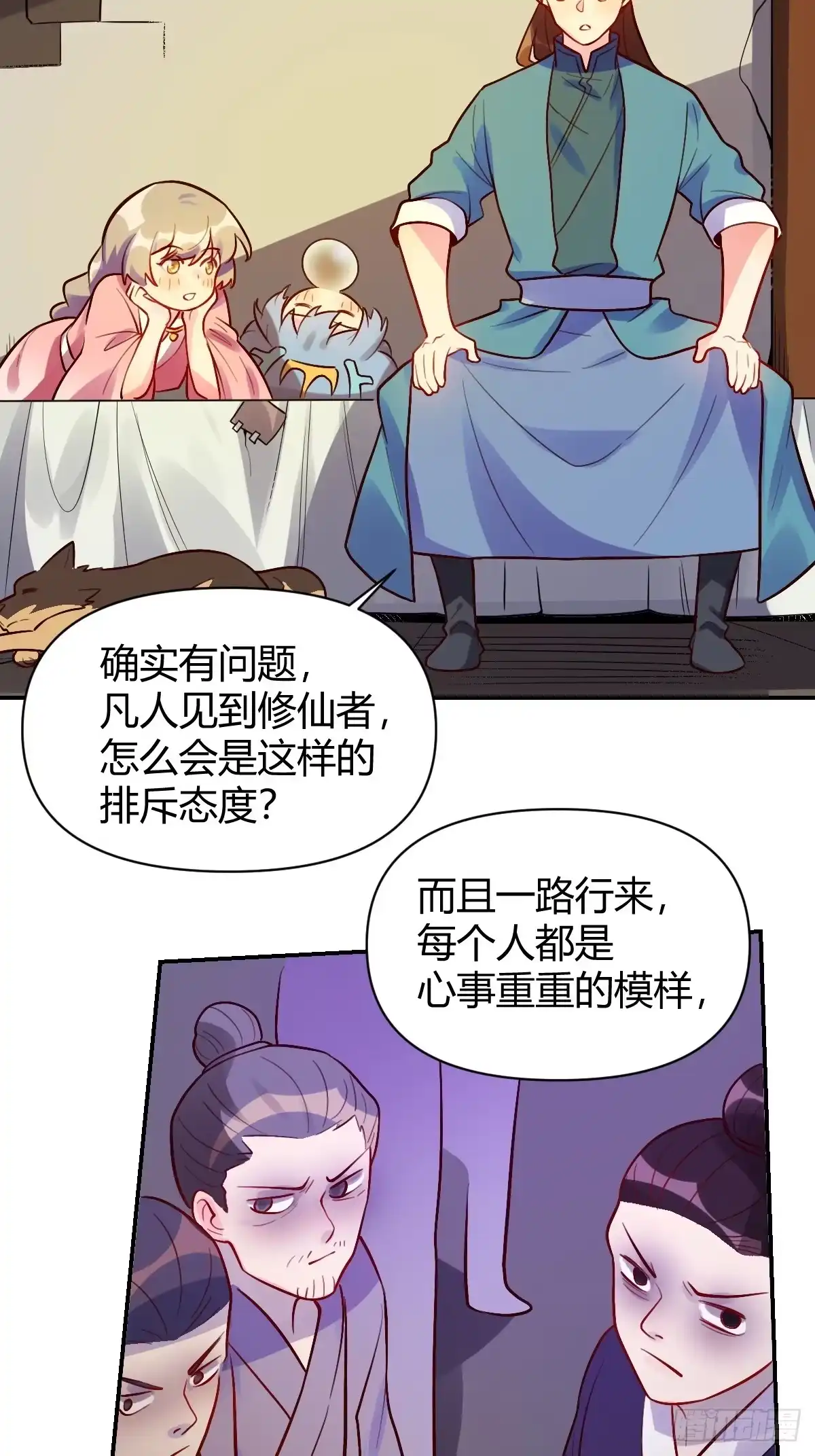 原来我是修仙大佬（念凡尘） 258话 第49页