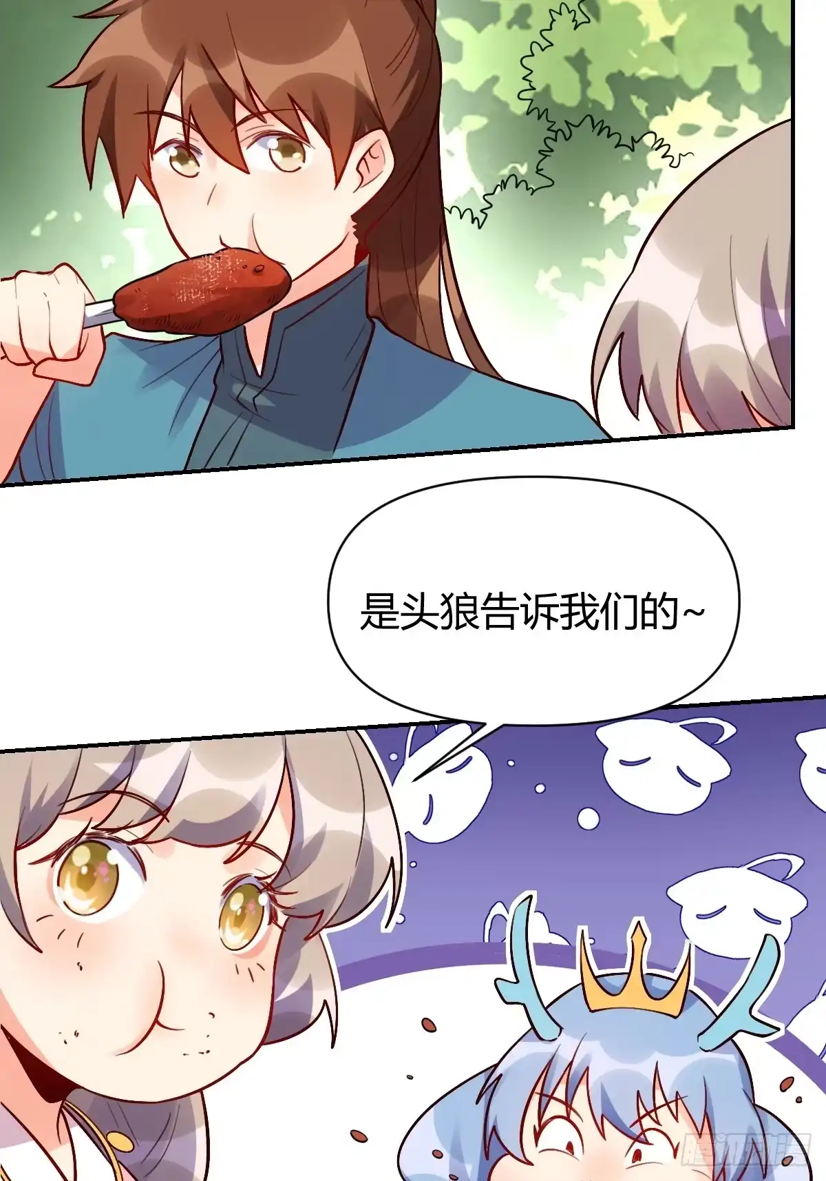 原来我是修仙大佬（念凡尘） 258话 第20页