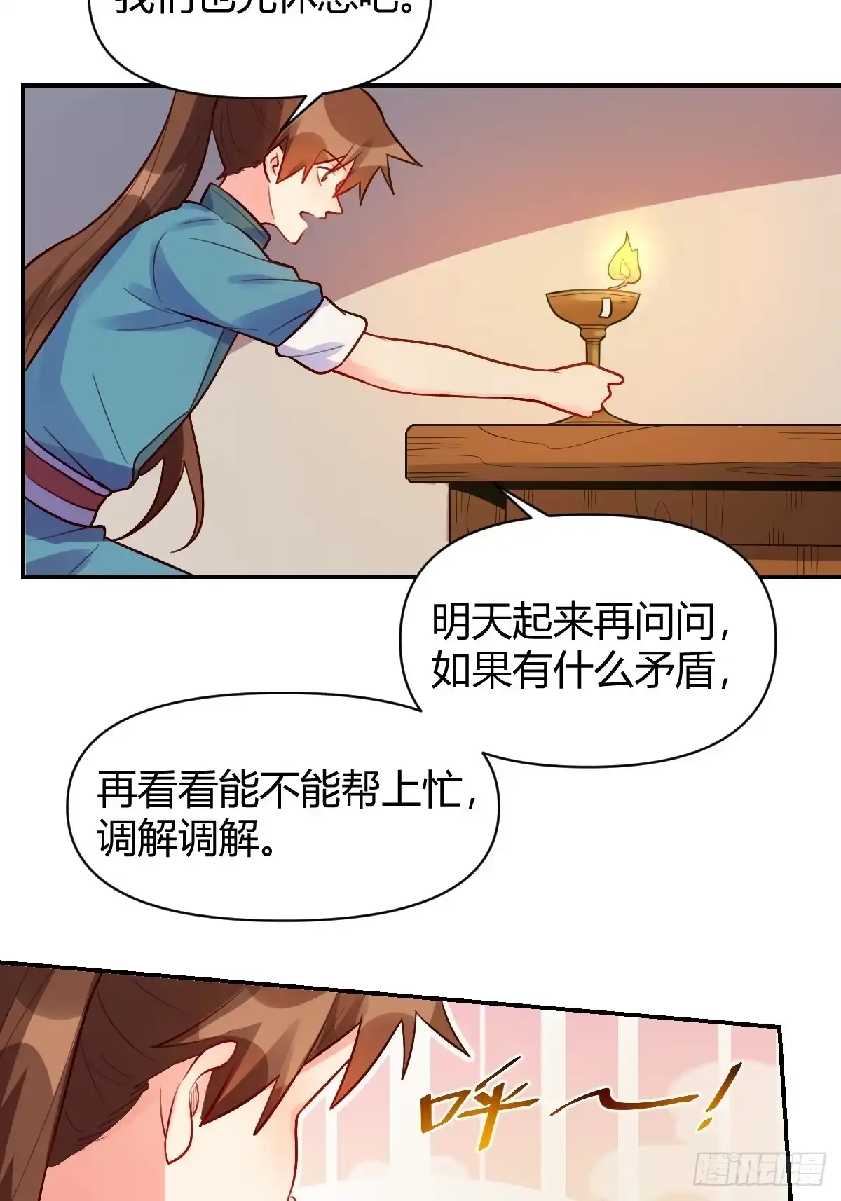 原来我是修仙大佬（念凡尘） 258话 第60页