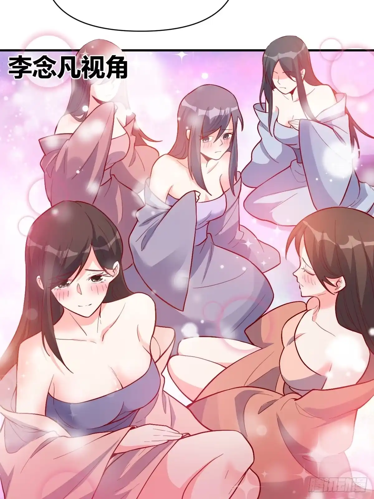 原来我是修仙大佬（念凡尘） 259话 第39页