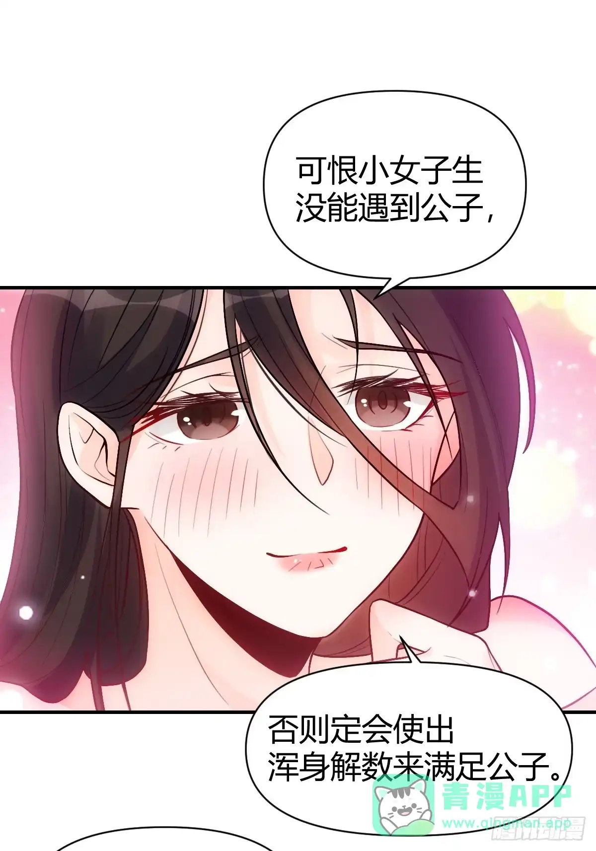 原来我是修仙大佬（念凡尘） 259话 第61页