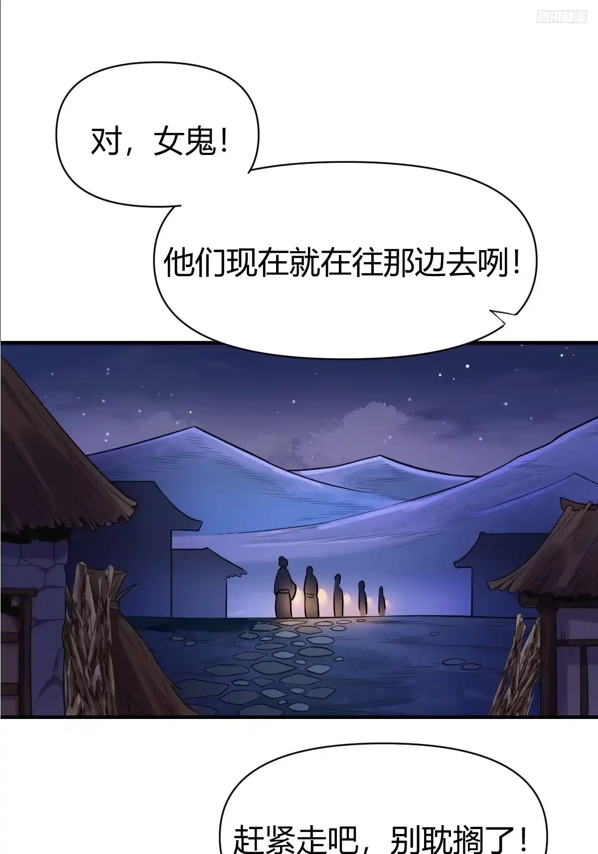 原来我是修仙大佬（念凡尘） 259话 第7页