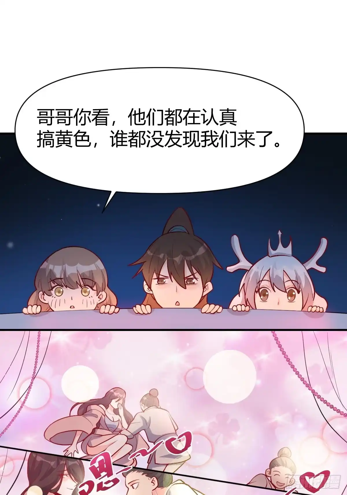 原来我是修仙大佬（念凡尘） 259话 第19页