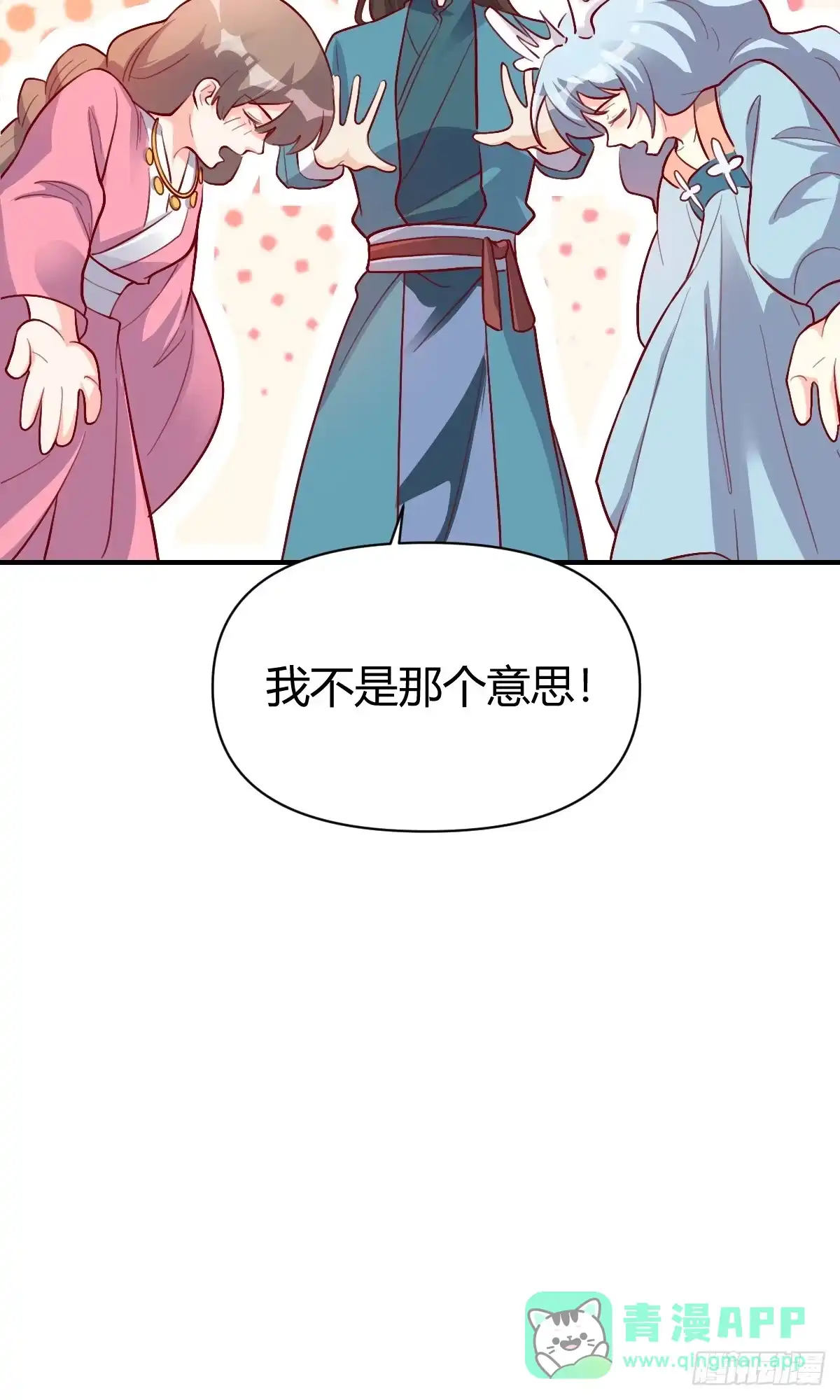 原来我是修仙大佬（念凡尘） 259话 第41页