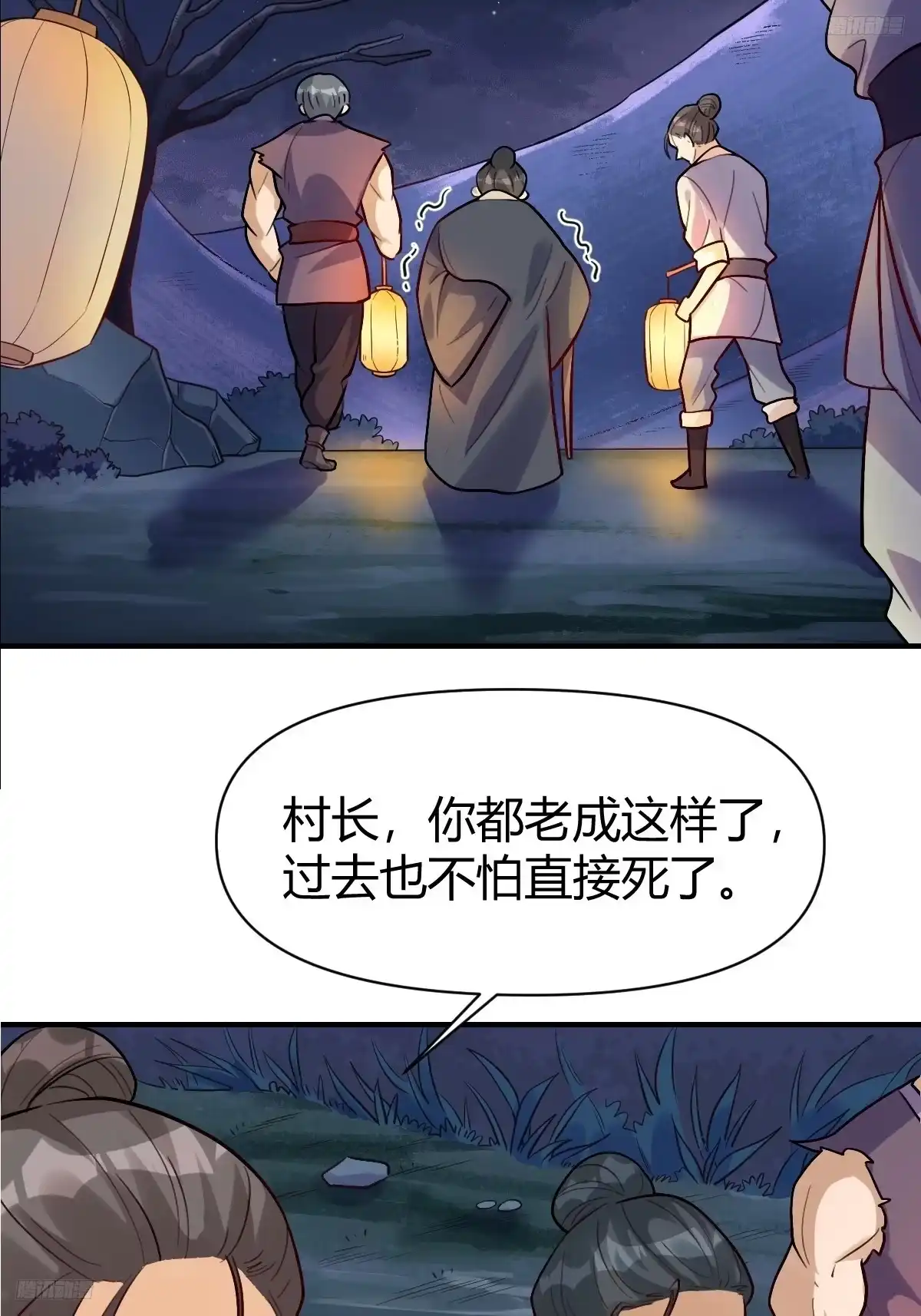 原来我是修仙大佬（念凡尘） 259话 第10页