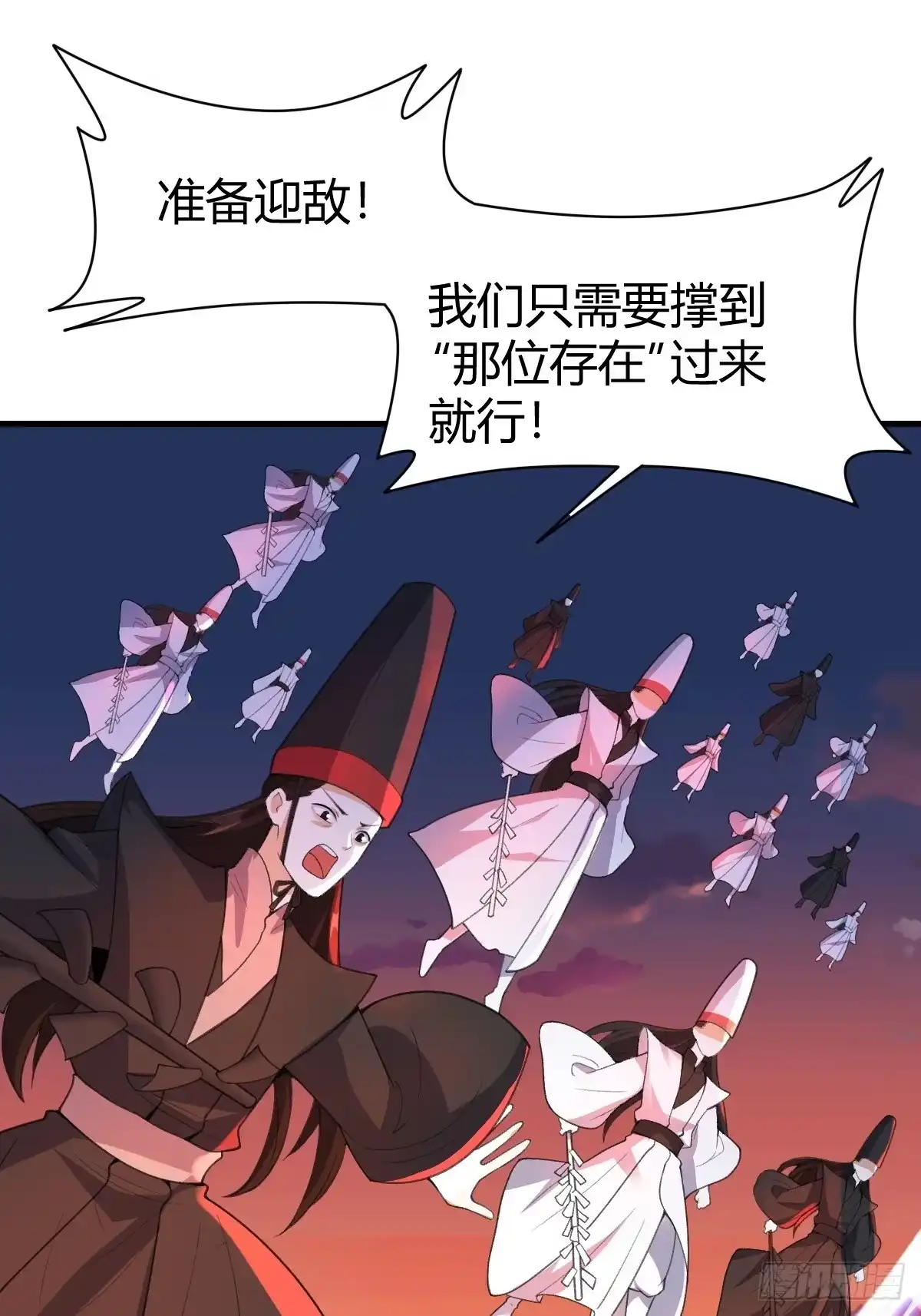 原来我是修仙大佬（念凡尘） 260话 第43页