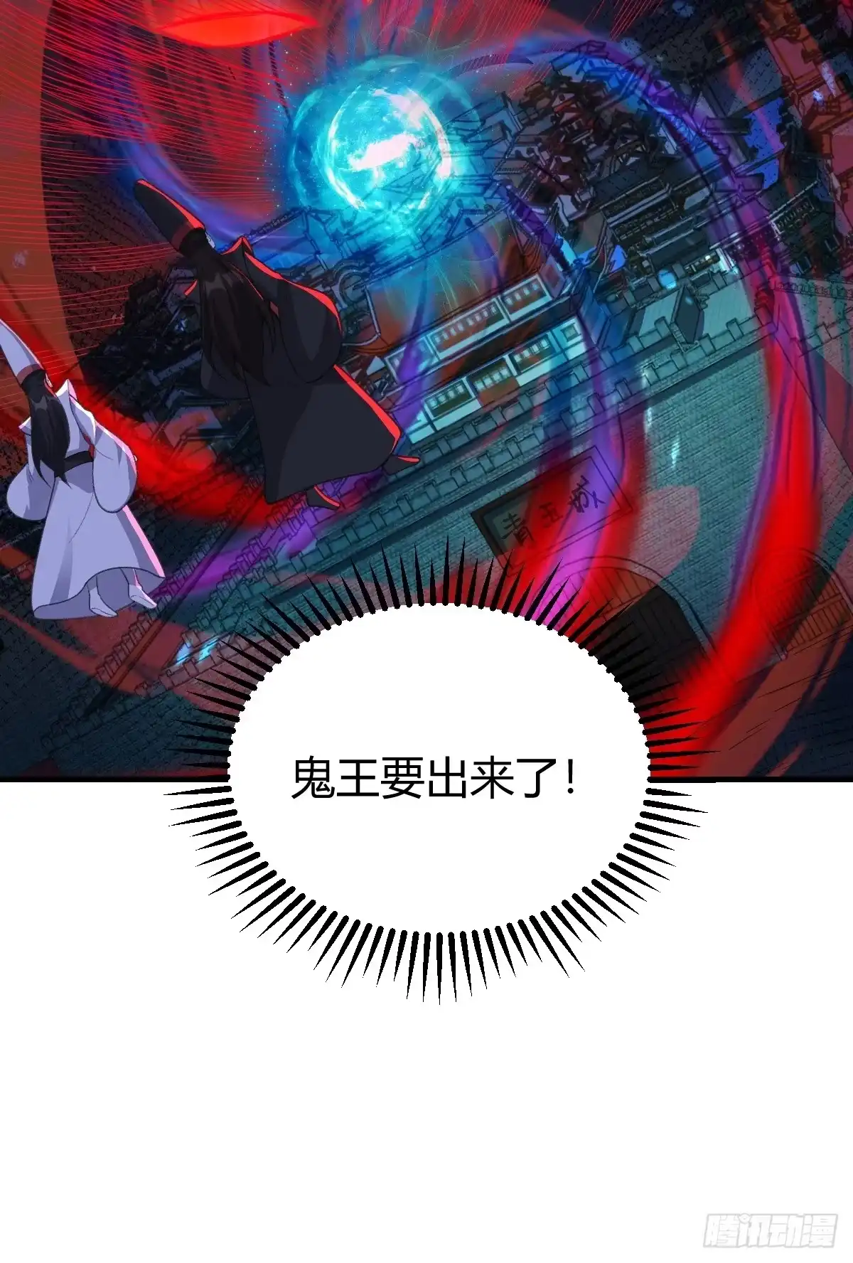 原来我是修仙大佬（念凡尘） 260话 第42页