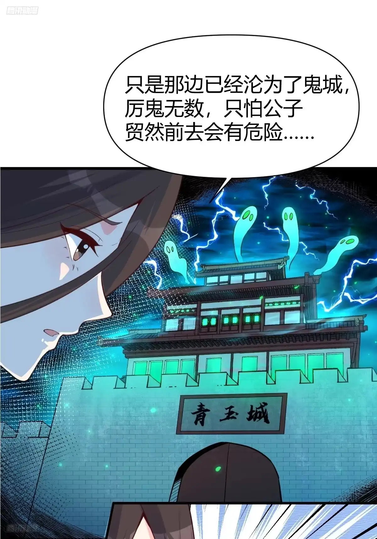 原来我是修仙大佬（念凡尘） 260话 第9页