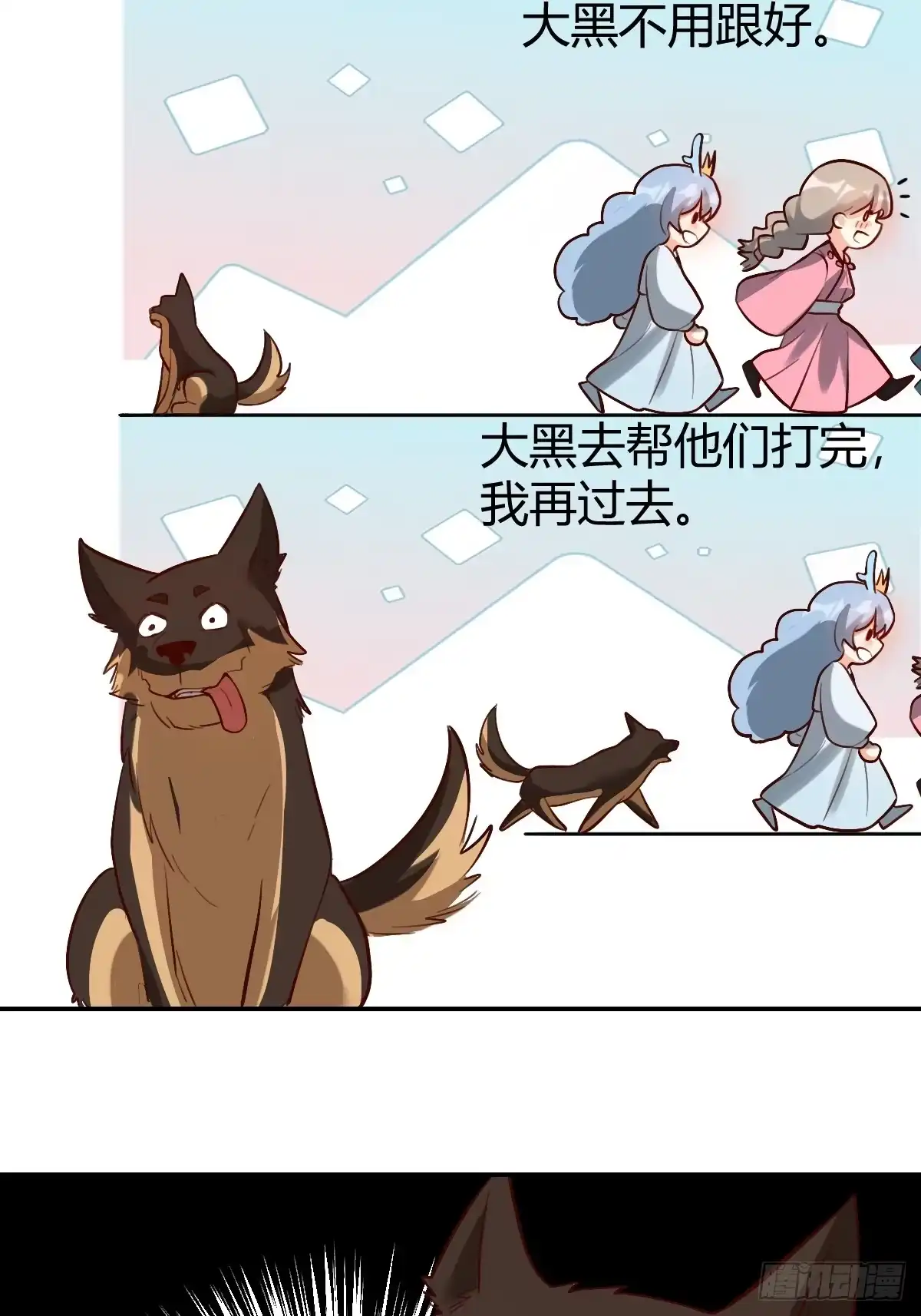 原来我是修仙大佬（念凡尘） 261话 第69页