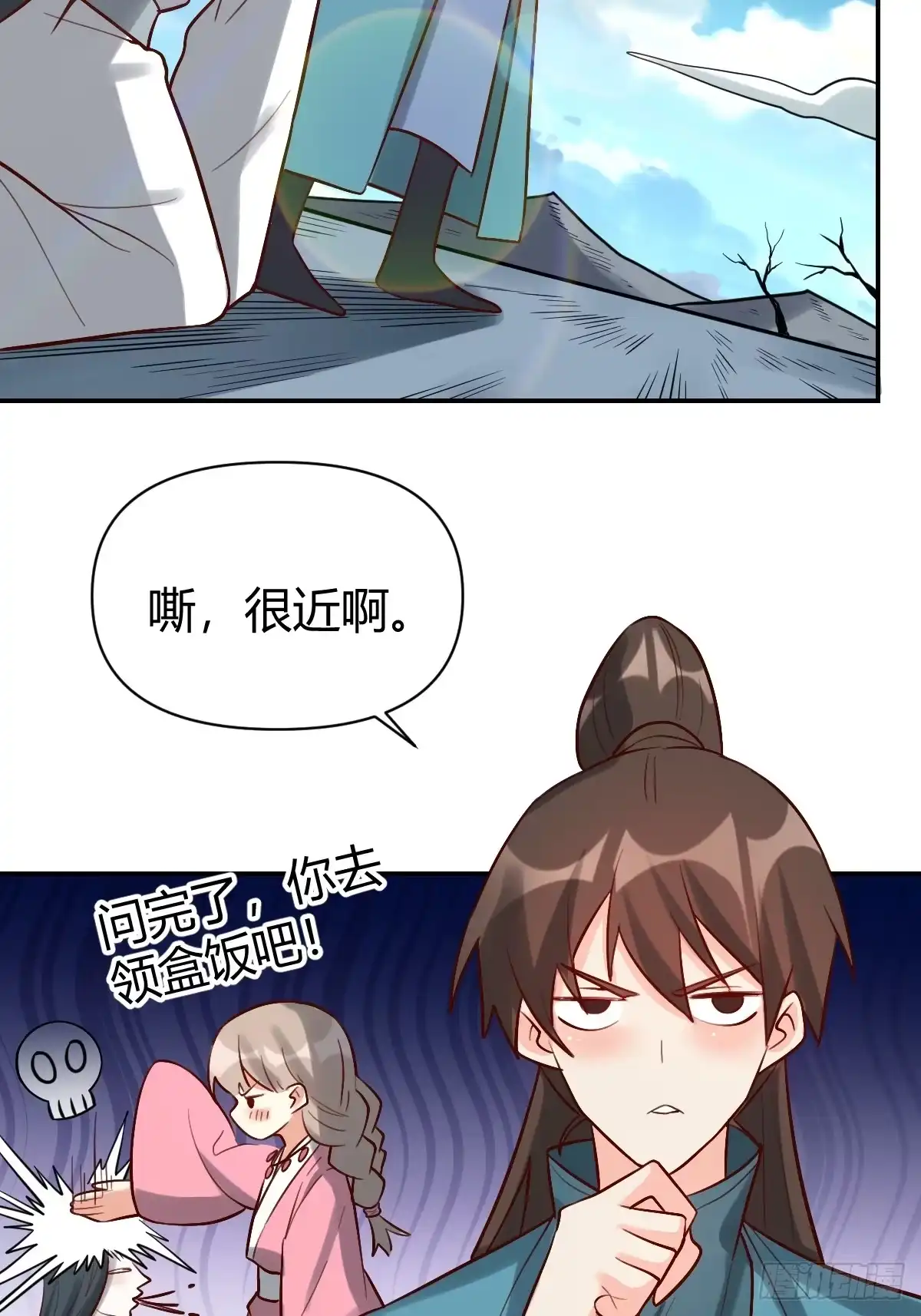 原来我是修仙大佬（念凡尘） 261话 第48页