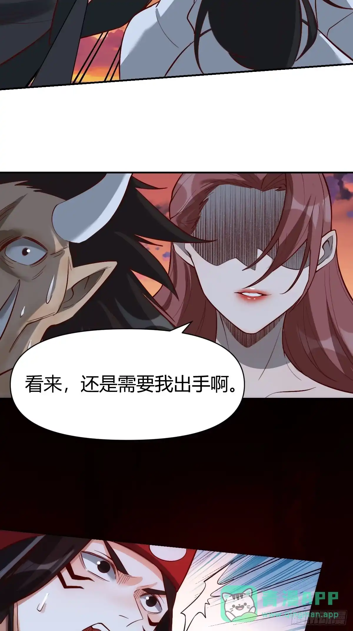 原来我是修仙大佬（念凡尘） 261话 第26页