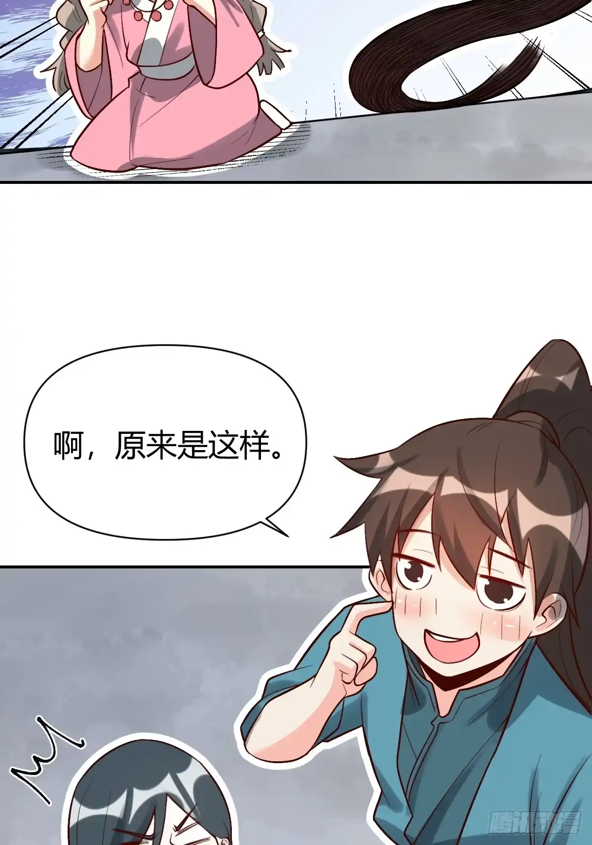 原来我是修仙大佬（念凡尘） 261话 第42页