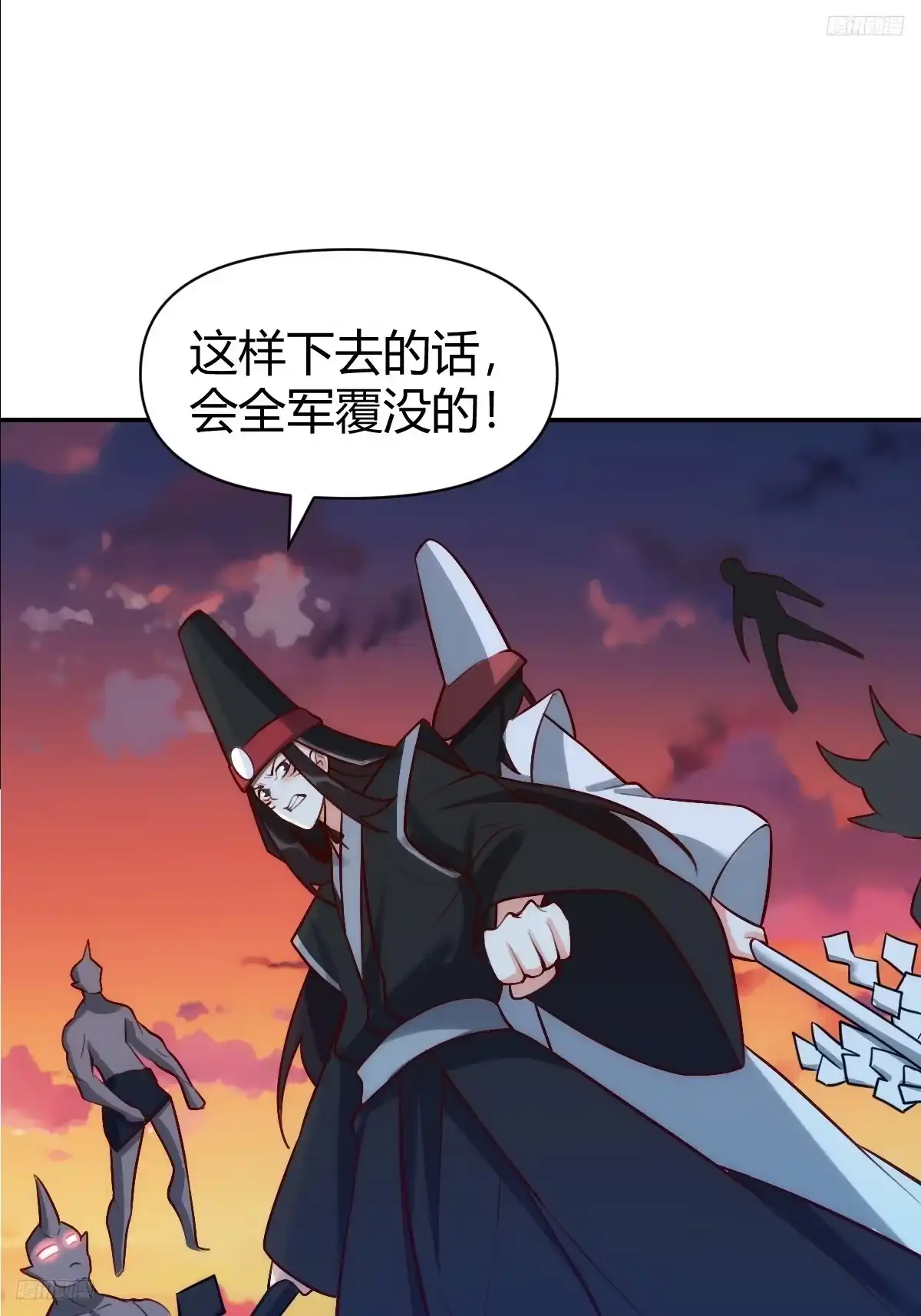 原来我是修仙大佬（念凡尘） 261话 第10页