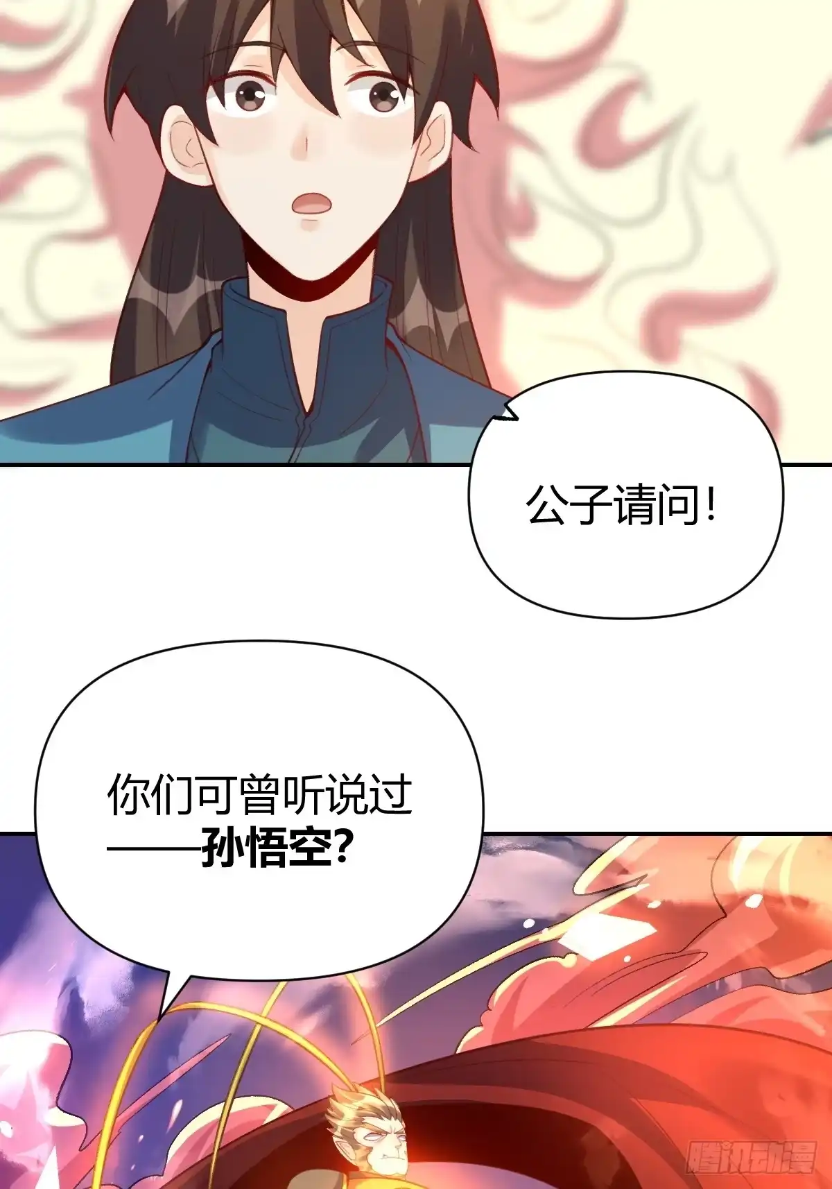 原来我是修仙大佬（念凡尘） 262话 第60页