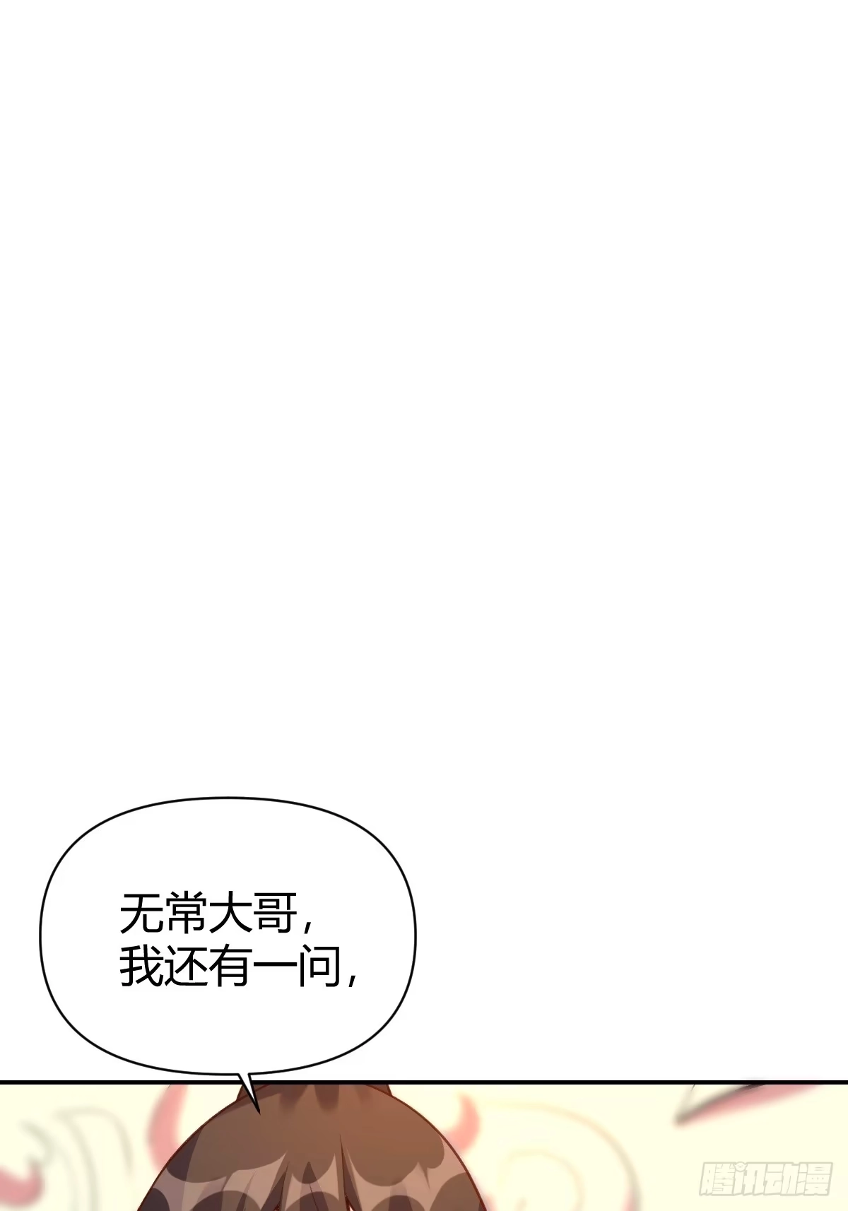 原来我是修仙大佬（念凡尘） 262话 第59页