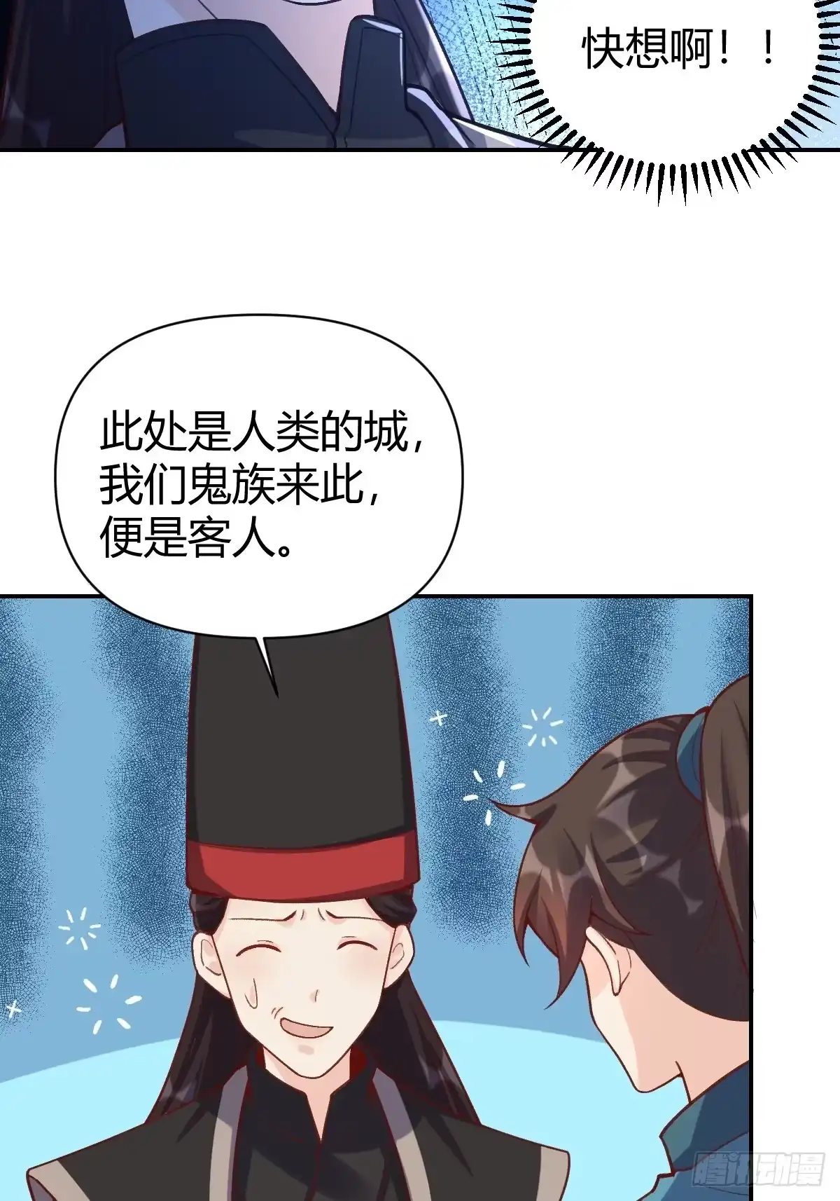 原来我是修仙大佬（念凡尘） 262话 第40页