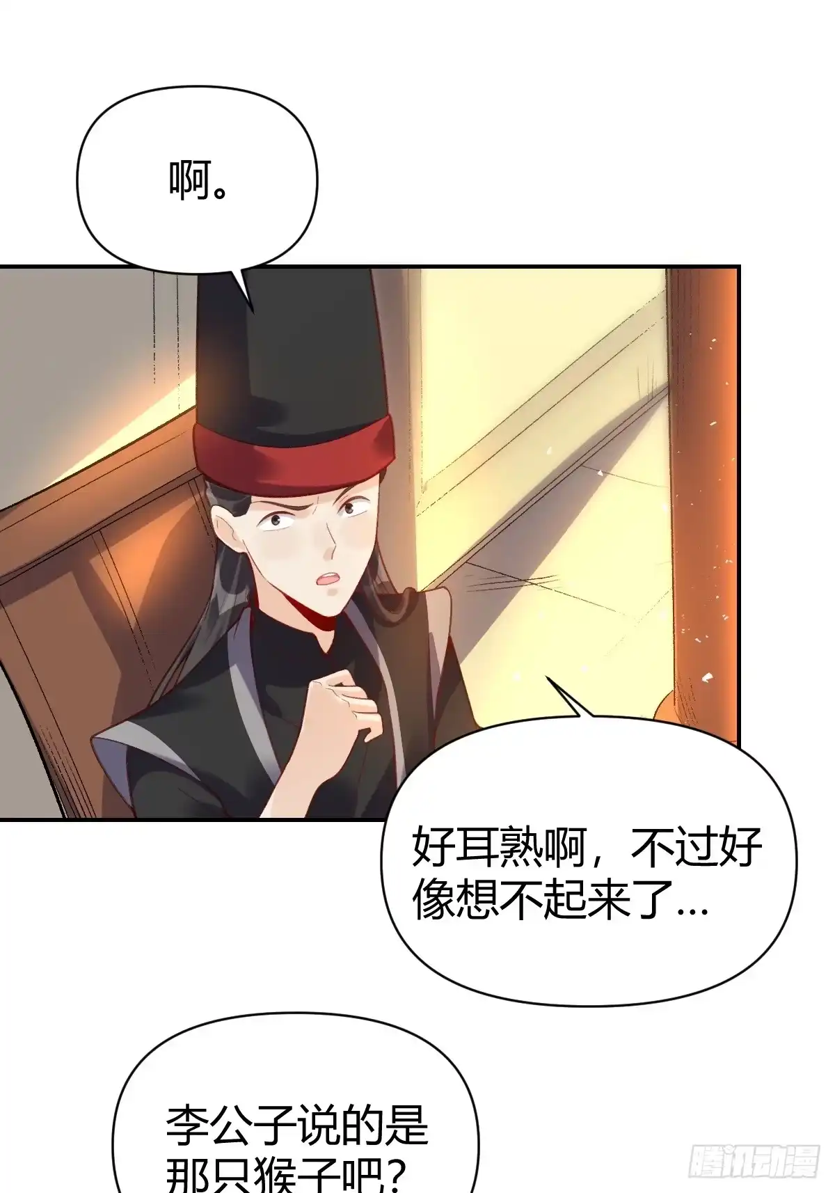 原来我是修仙大佬（念凡尘） 262话 第62页
