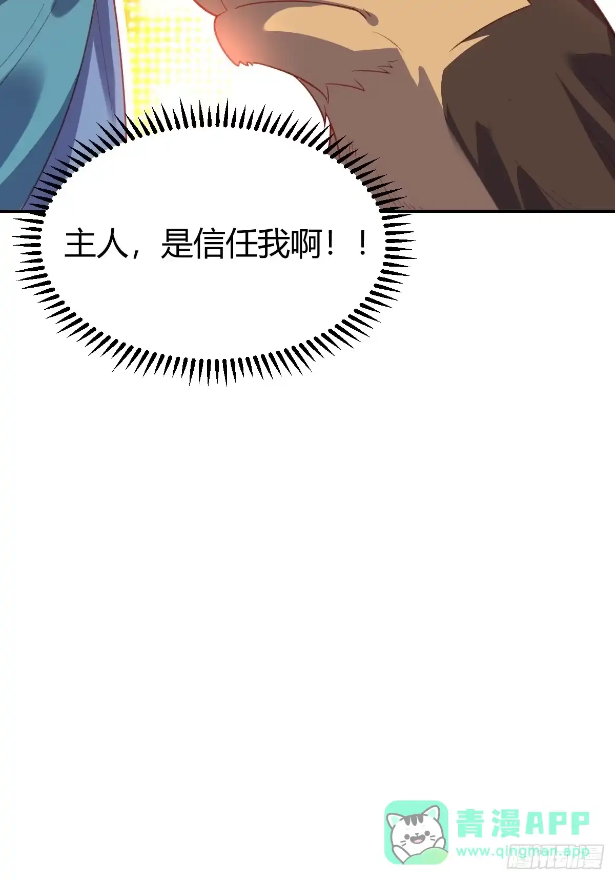 原来我是修仙大佬（念凡尘） 262话 第21页