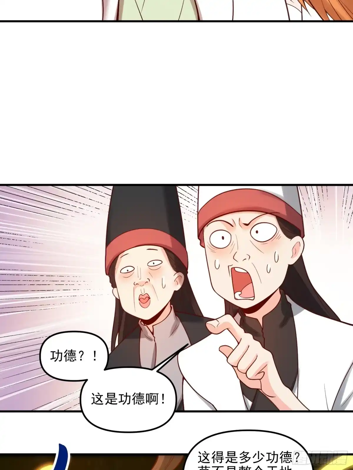 原来我是修仙大佬（念凡尘） 264话 第35页