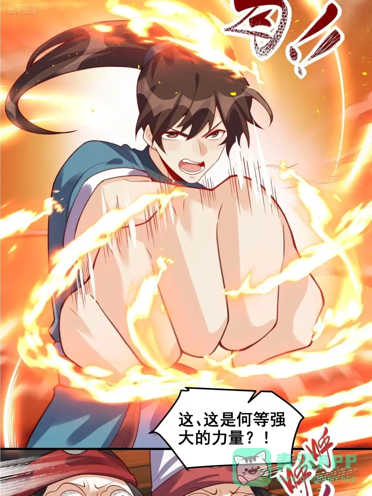 原来我是修仙大佬（念凡尘） 265话 第6页